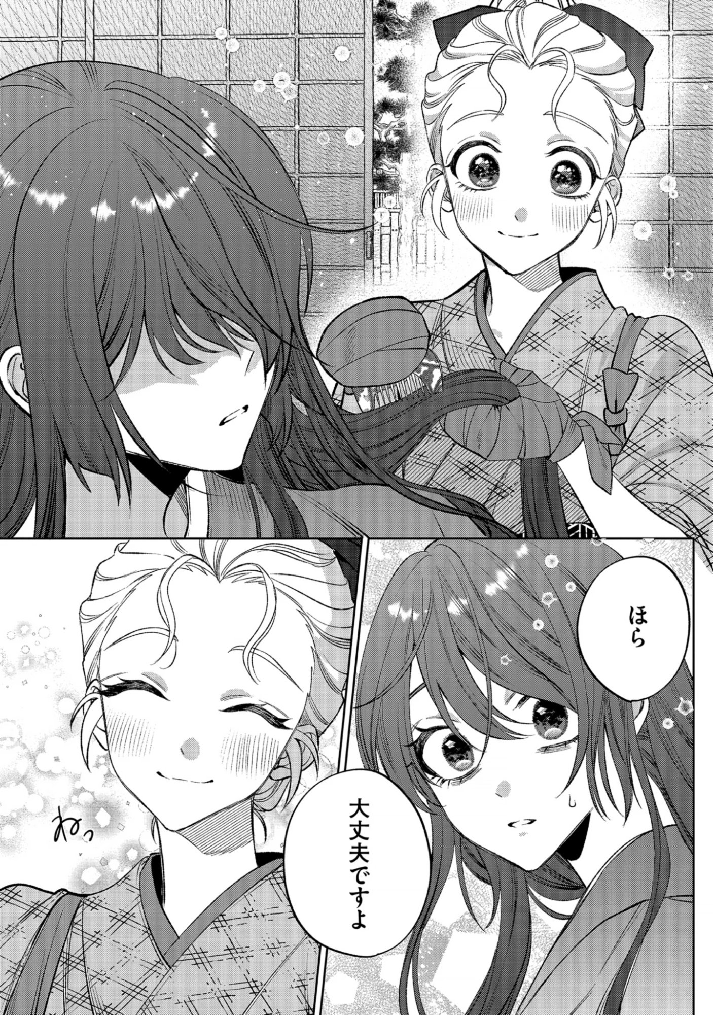 Dokuhime wa Norowareta Yubisaki No Haru wo Kou Chap 1 - Pic 16