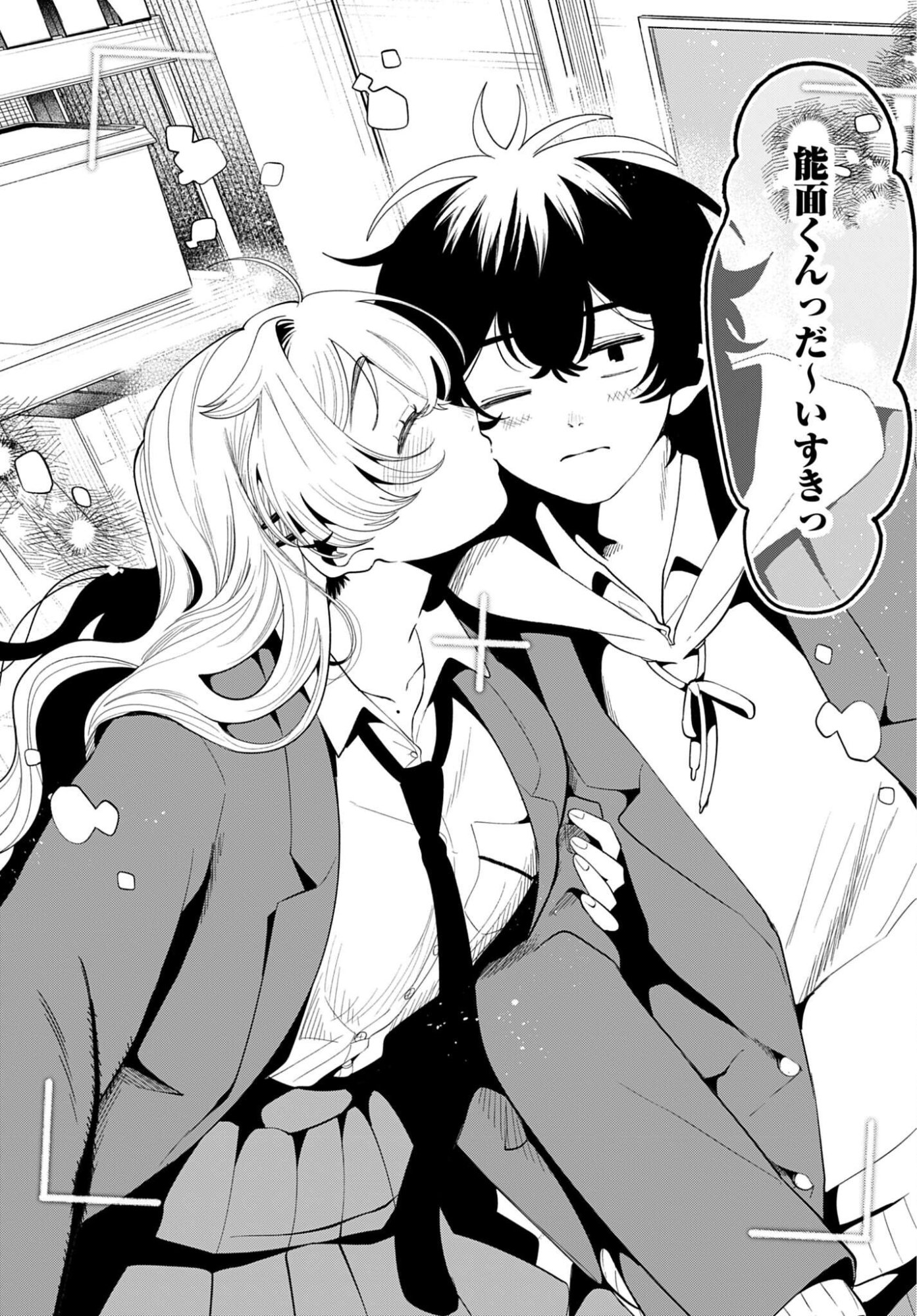 FILTER-GOSHI NO KANOJO Chap 73 - Pic 25