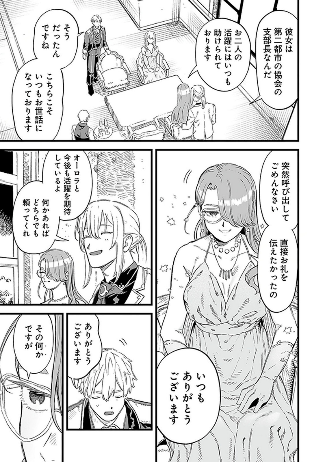 HAIIRO NO ASH: TEIKOKU KISHIDAN WO KUBI NI NATTA ORE WA DUNGEON TOSHI DE HAIIRO NO JINSEI WO HIKKURI KAESU Chap 18 - Pic 13