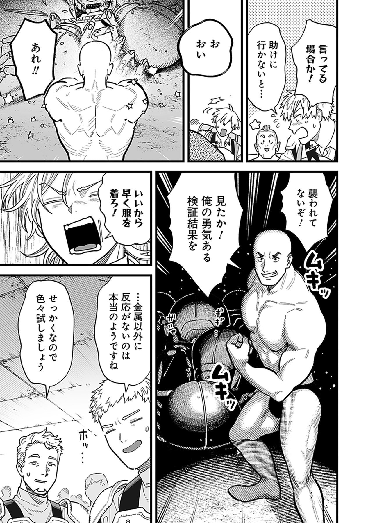 HAIIRO NO ASH: TEIKOKU KISHIDAN WO KUBI NI NATTA ORE WA DUNGEON TOSHI DE HAIIRO NO JINSEI WO HIKKURI KAESU Chap 20 - Pic 11