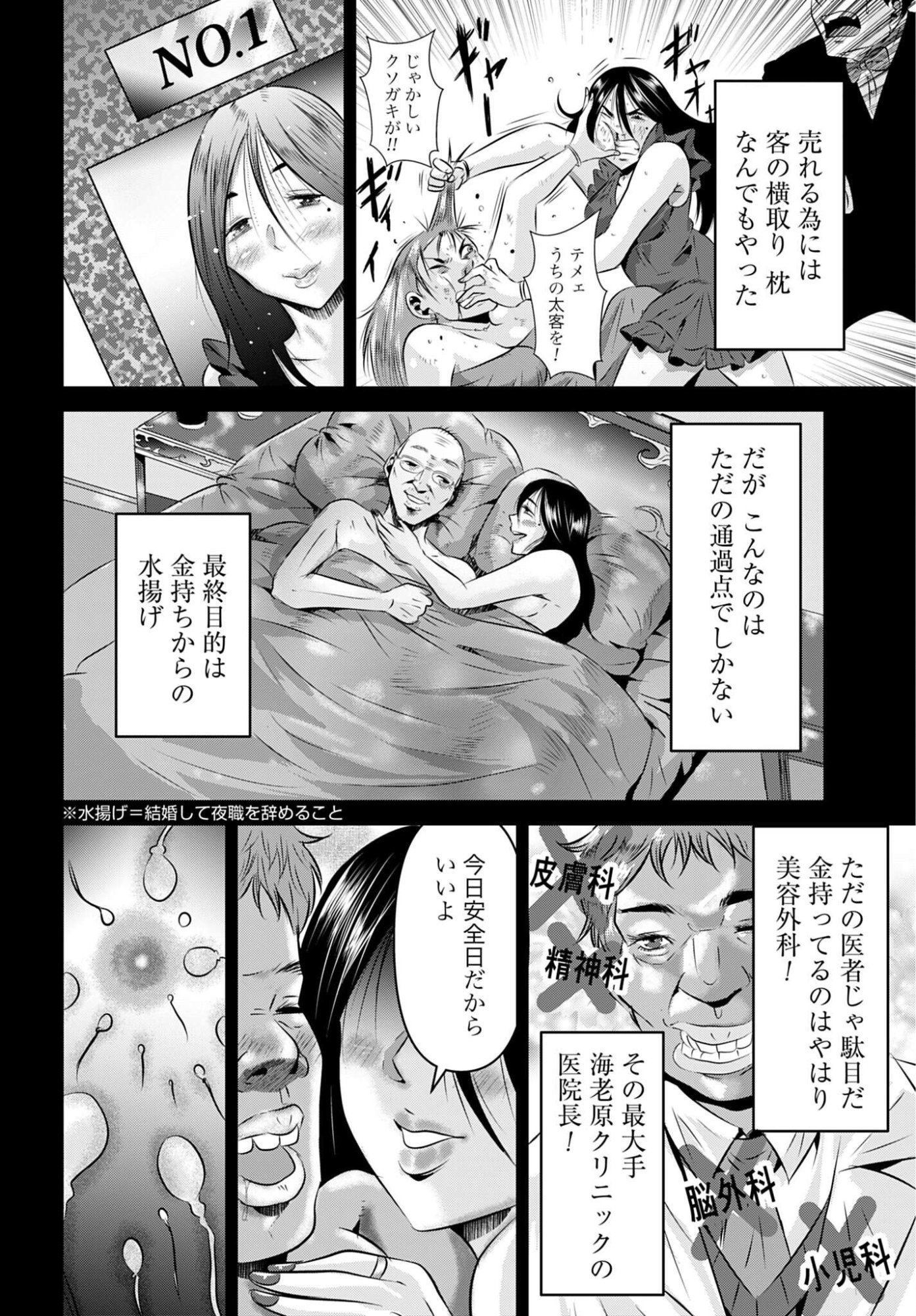 MATENGI -TAWAMAN QUEST- Chap 5 - Pic 4