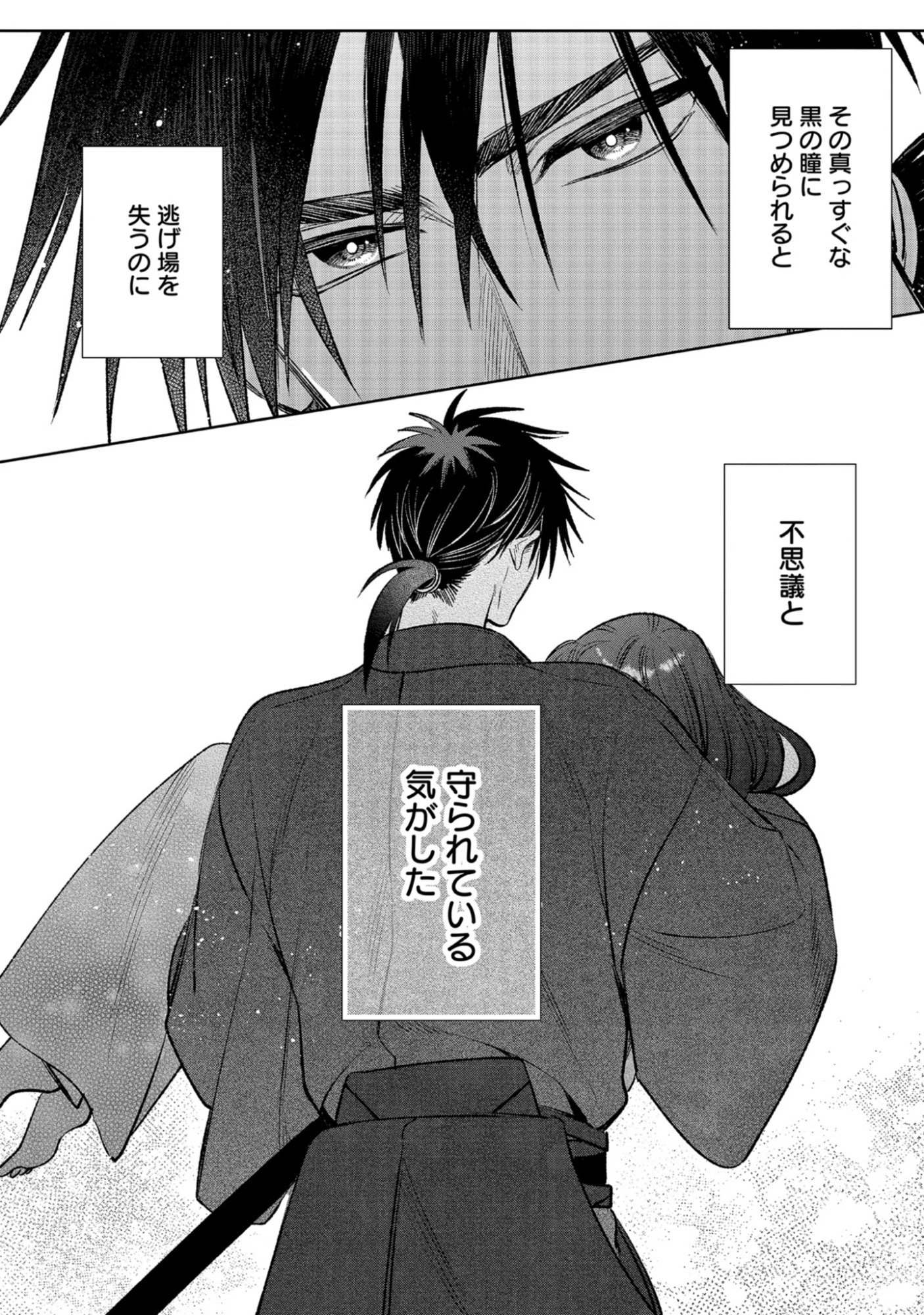 Dokuhime wa Norowareta Yubisaki No Haru wo Kou Chap 1 - Pic 43