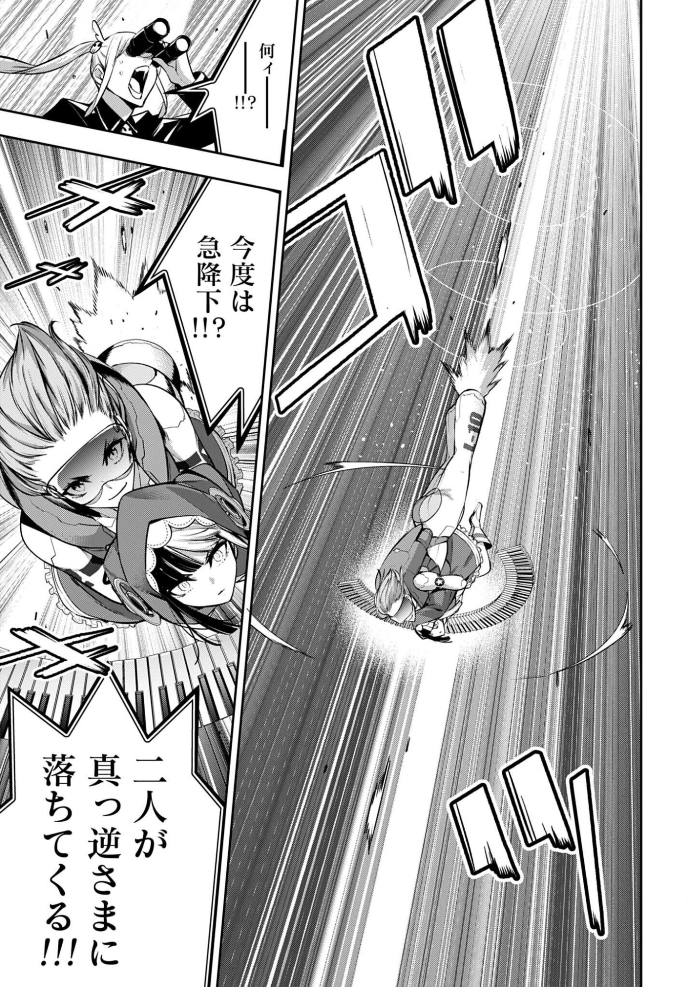MAJO TAISEN Chap 70 - Pic 31