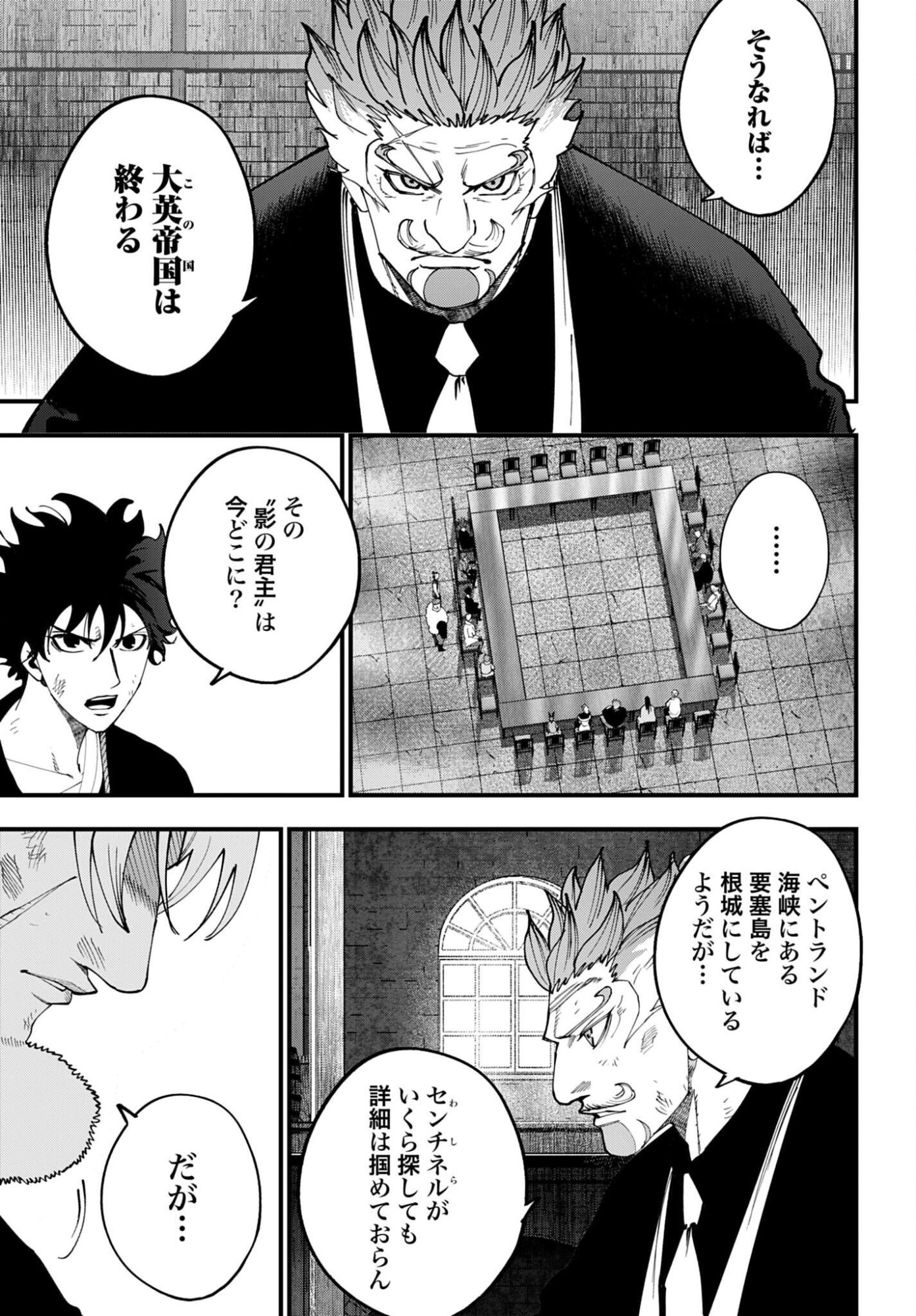 SHUUMATSU NO VALKYRIE KITAN: JACK THE RIPPER NO JIKENBO Chap 74 - Pic 17