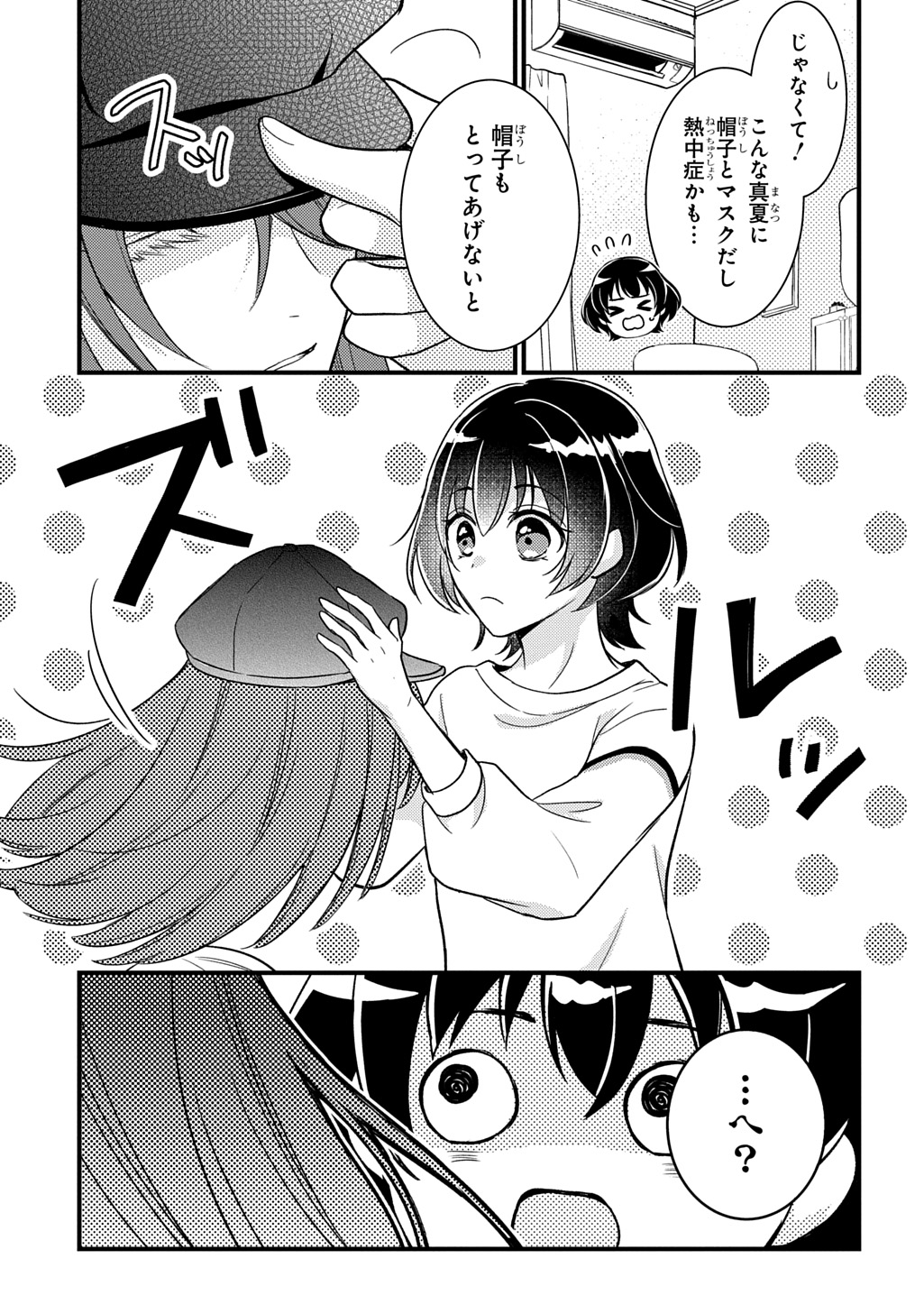TOKYO TSUKE MONOGATARI Chap 1 - Pic 15