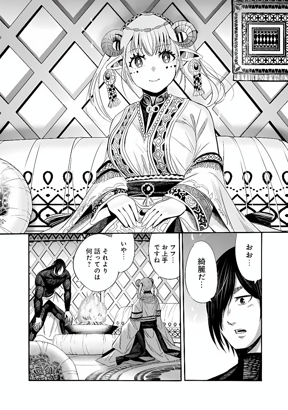 URAGIRARETA S RANK BOUKENSHA NO ORE WA, AISURU DOREI NO KANOJORA TO TOMONI DOREI DAKE NO HAREM GUILD O TSUKURU (MANGA) - RAW Chap 145 - Pic 10