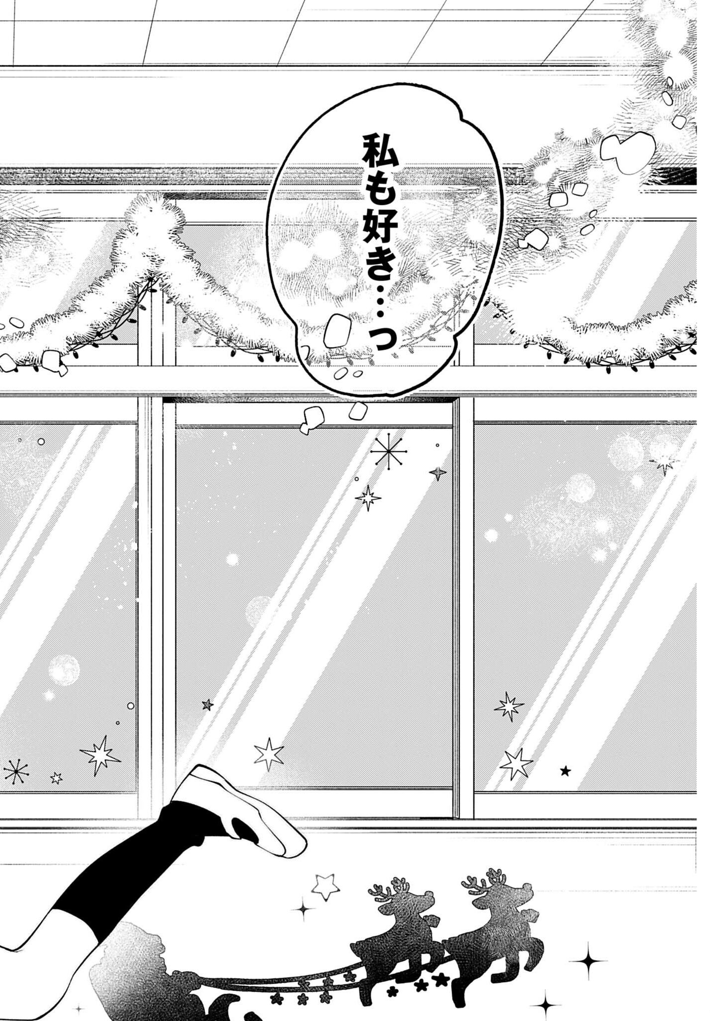 FILTER-GOSHI NO KANOJO Chap 73 - Pic 18