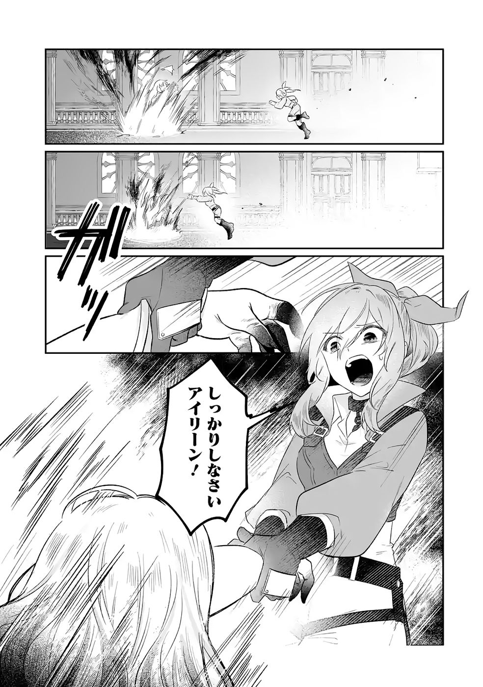 SEIJO NO ANE DESU GA, IMOUTO NO TAME NO TOKUSHU MASEKI YA TOKUSHU YAKUSOU NO SAISHU WO YAMETARA, RINGOKU NO MAJUTSUSHI-SAMA NO MOTO DE SHIAWASE NI NARIMASHITA! Chapter 11 - Page 15