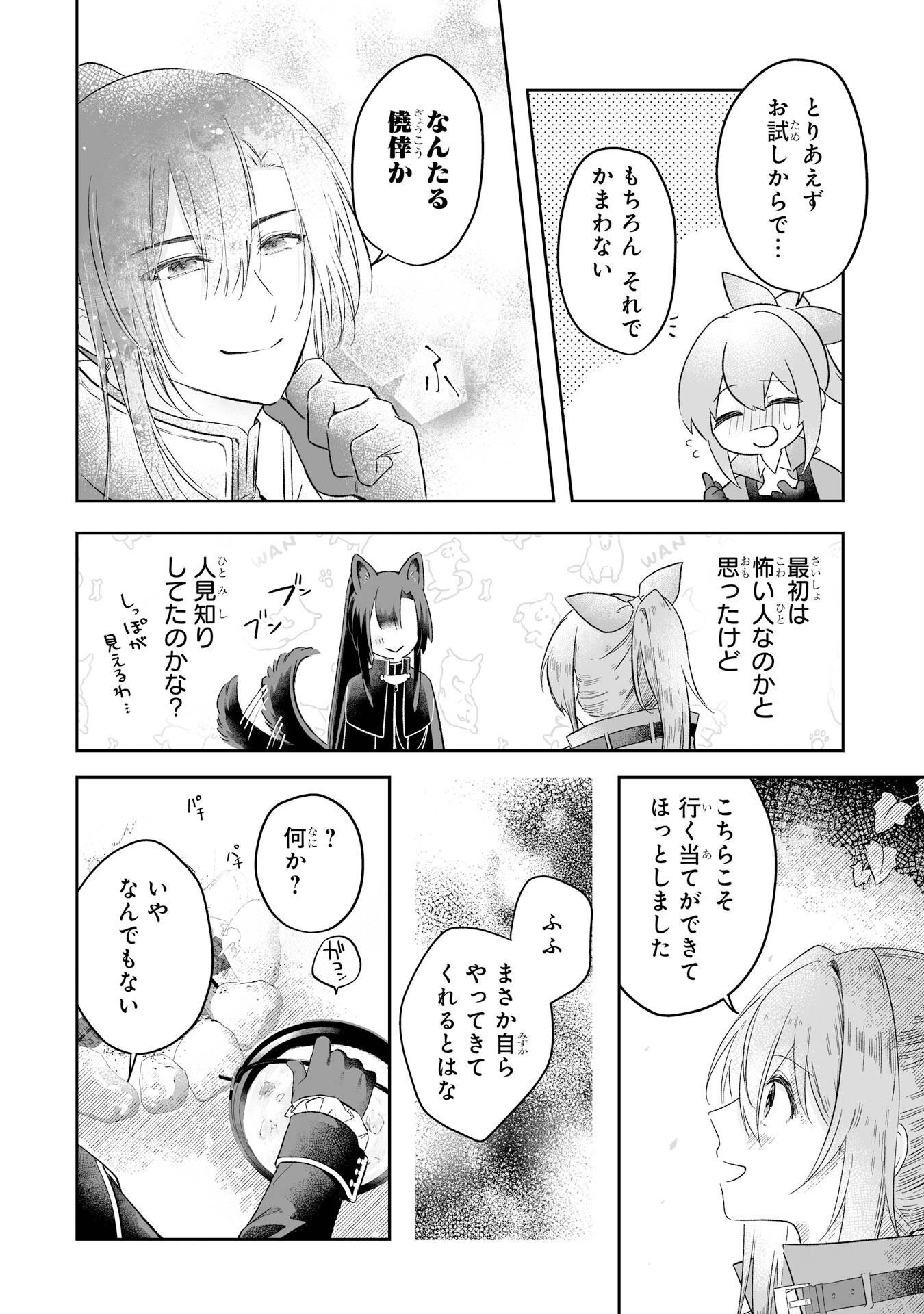 SEIJO NO ANE DESU GA, IMOUTO NO TAME NO TOKUSHU MASEKI YA TOKUSHU YAKUSOU NO SAISHU WO YAMETARA, RINGOKU NO MAJUTSUSHI-SAMA NO MOTO DE SHIAWASE NI NARIMASHITA! Chapter 1 - Page 40
