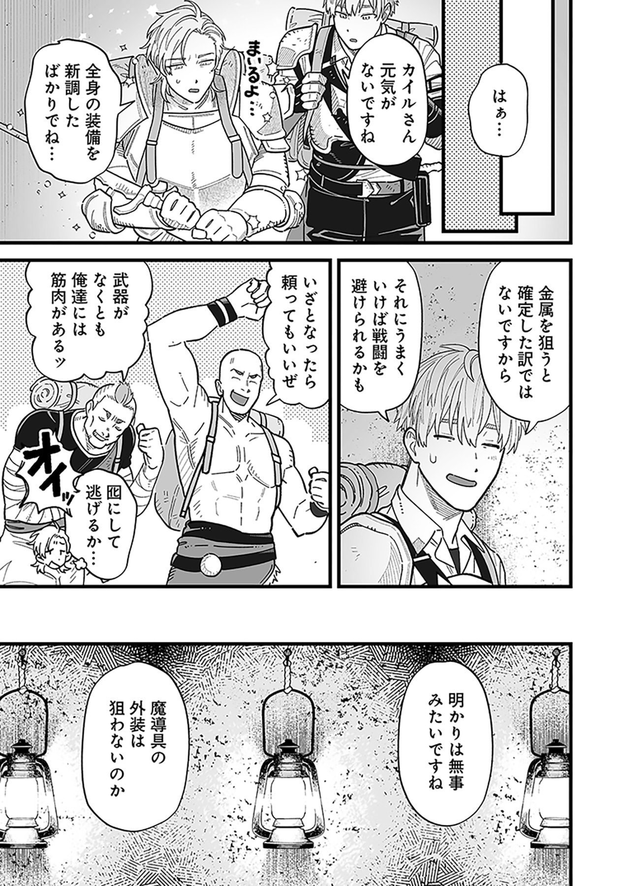 HAIIRO NO ASH: TEIKOKU KISHIDAN WO KUBI NI NATTA ORE WA DUNGEON TOSHI DE HAIIRO NO JINSEI WO HIKKURI KAESU Chap 20 - Pic 3