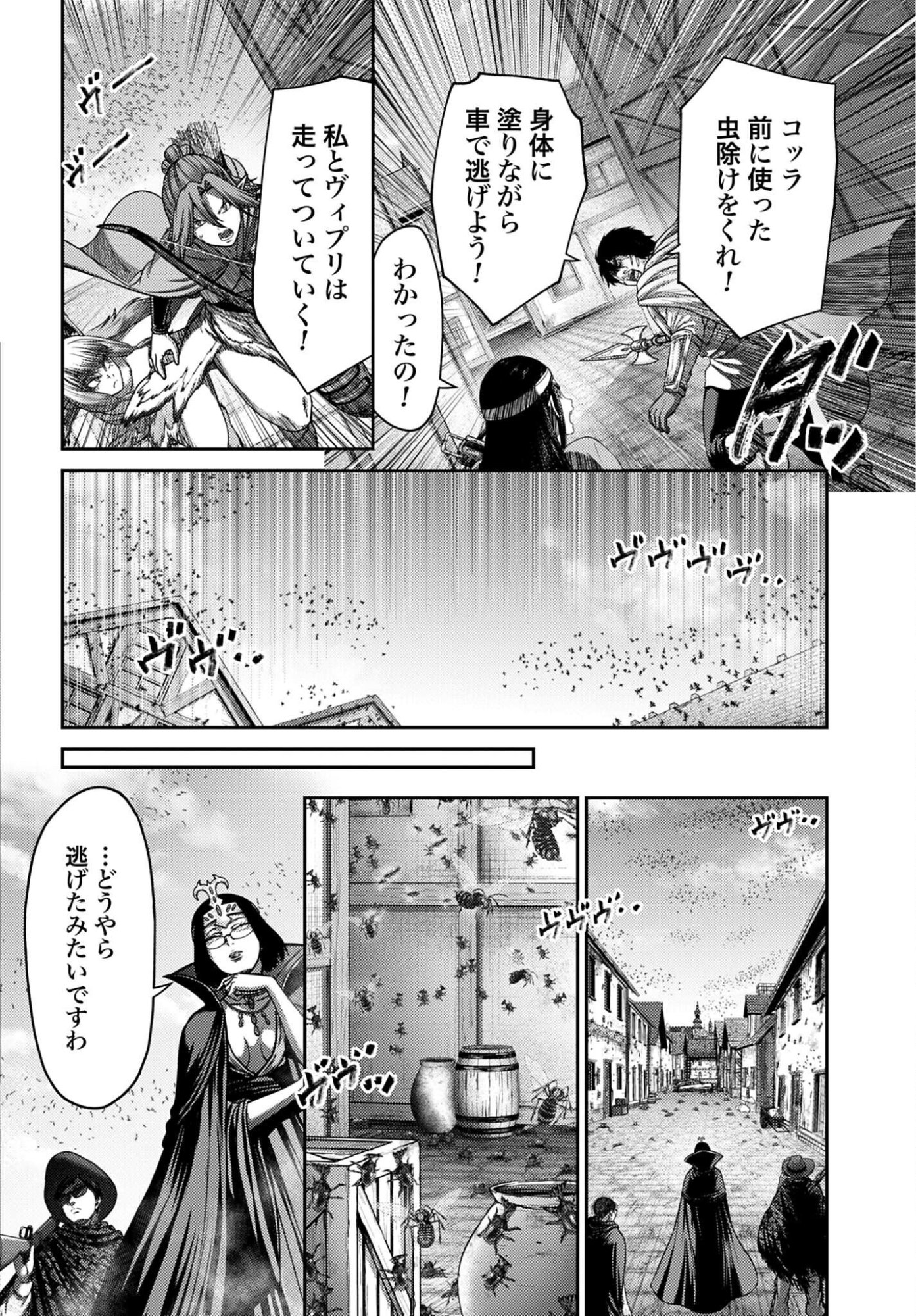BUTA NO FUKUSHUU Chap 65 - Pic 6