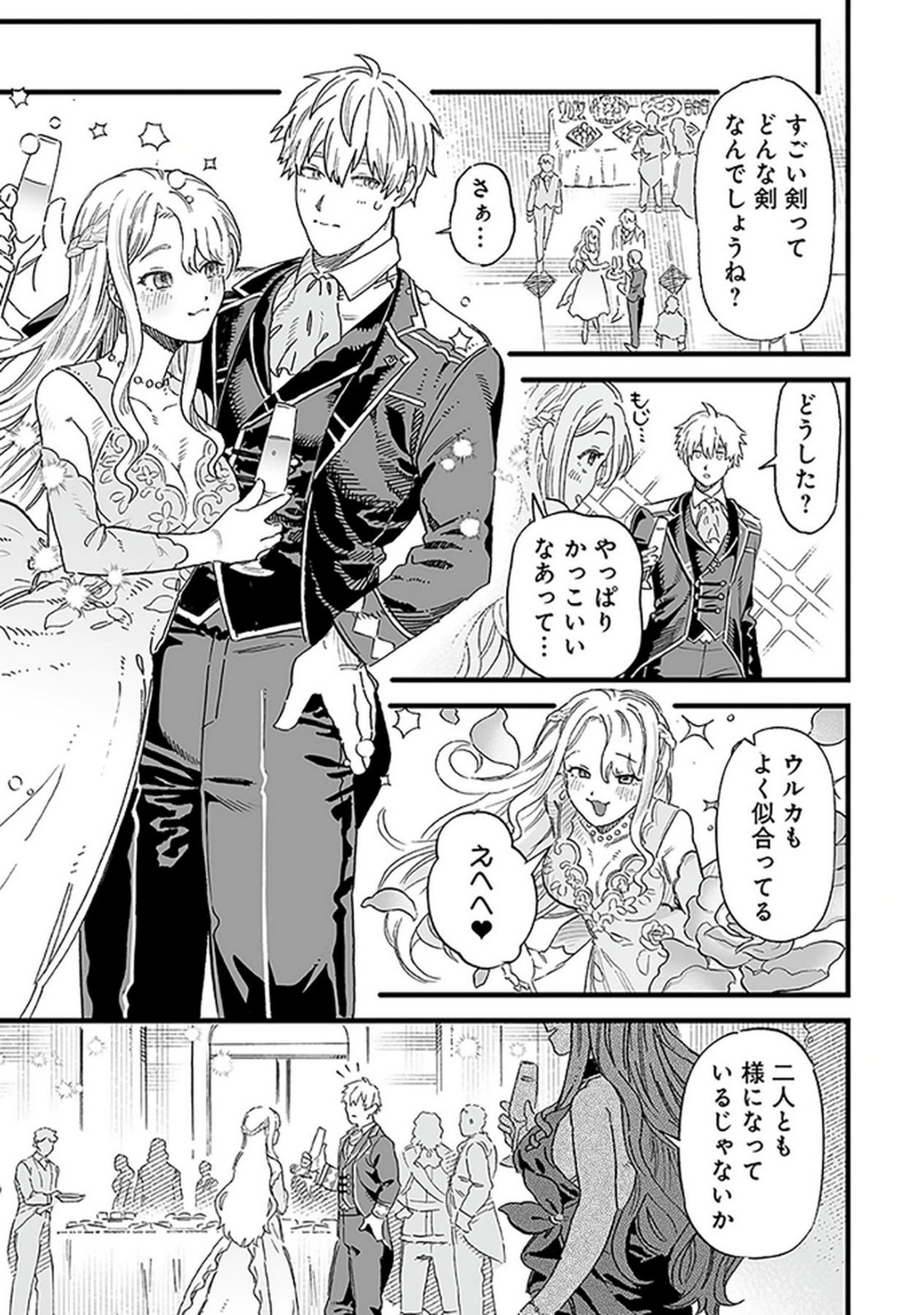 HAIIRO NO ASH: TEIKOKU KISHIDAN WO KUBI NI NATTA ORE WA DUNGEON TOSHI DE HAIIRO NO JINSEI WO HIKKURI KAESU Chap 18 - Pic 5