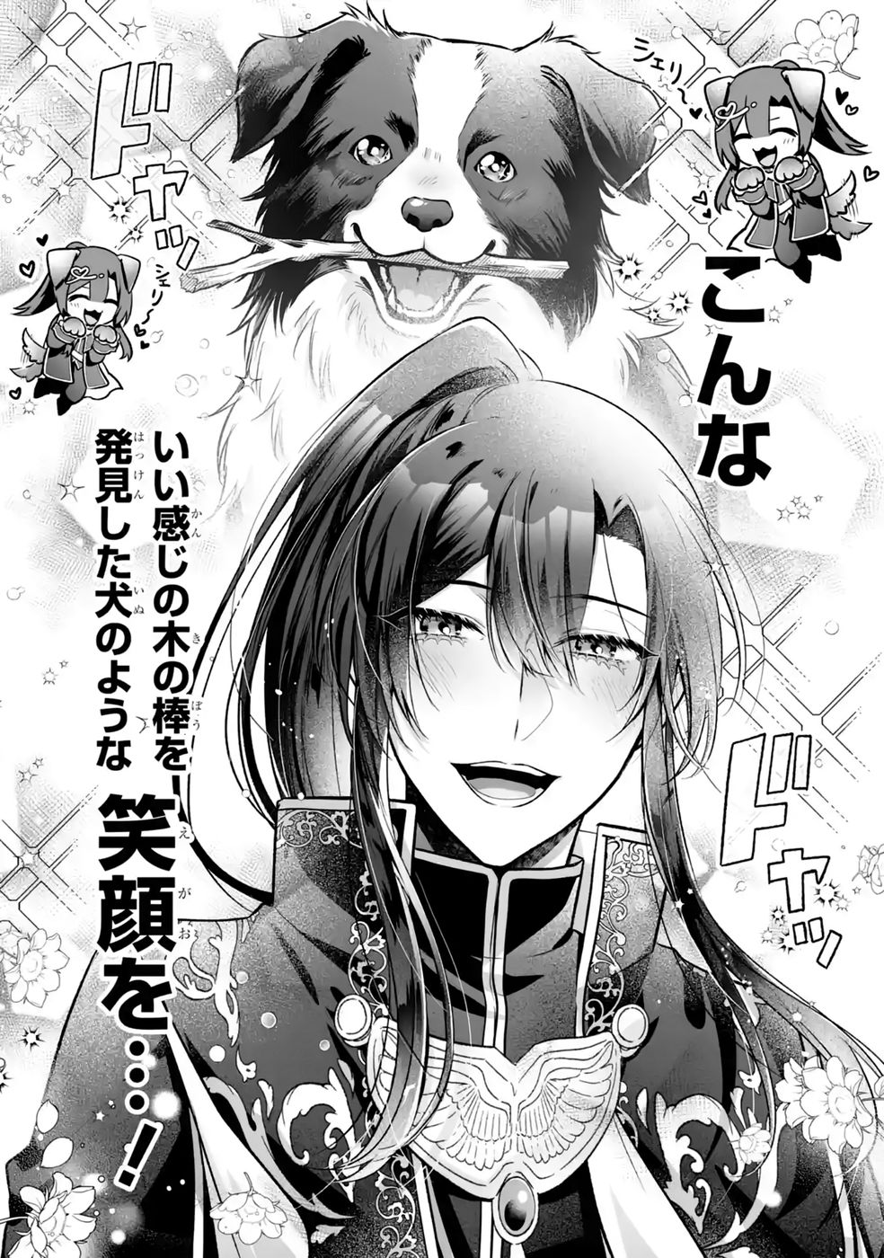 SEIJO NO ANE DESU GA, IMOUTO NO TAME NO TOKUSHU MASEKI YA TOKUSHU YAKUSOU NO SAISHU WO YAMETARA, RINGOKU NO MAJUTSUSHI-SAMA NO MOTO DE SHIAWASE NI NARIMASHITA! Chapter 18 - Page 13