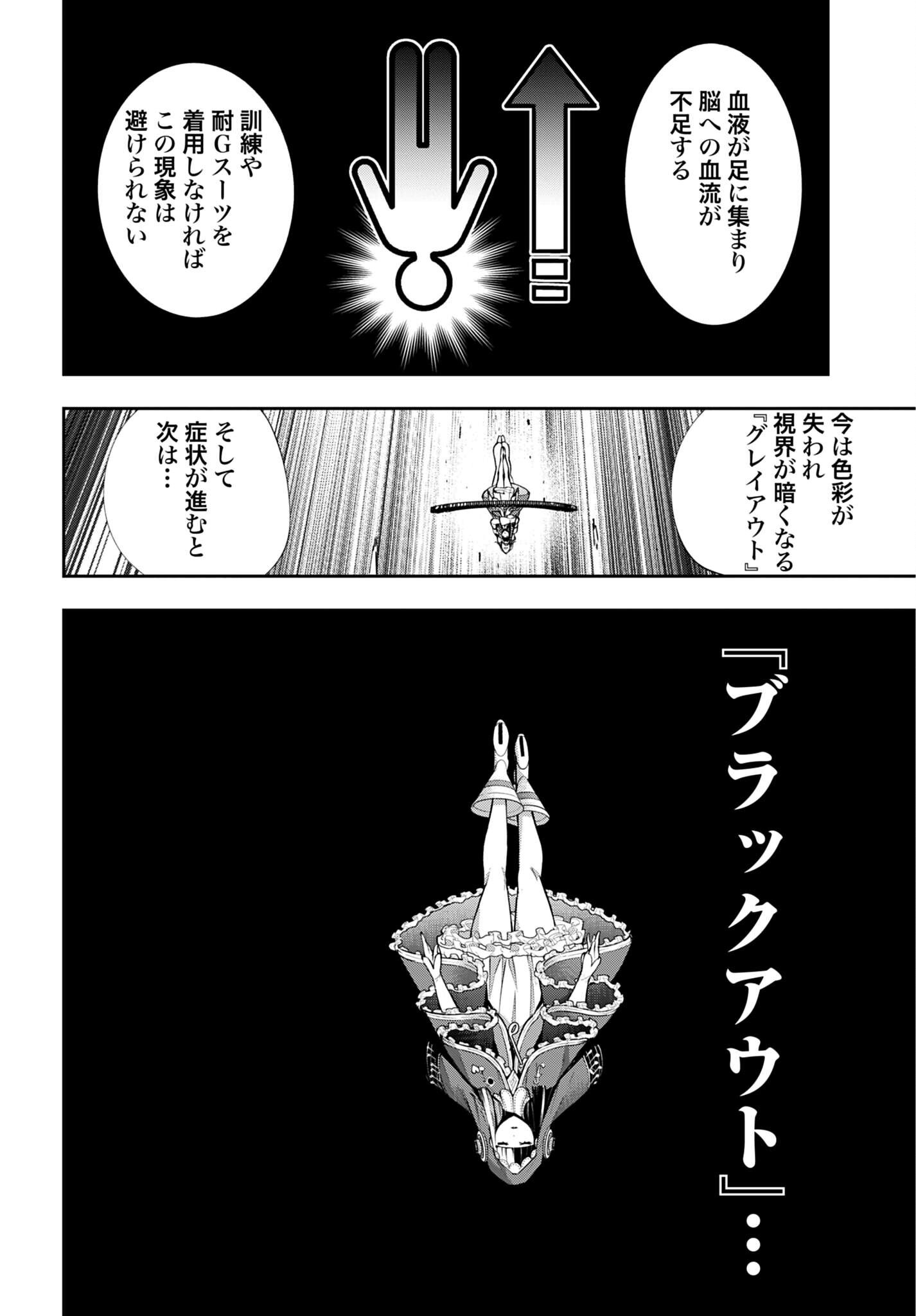 MAJO TAISEN Chap 70 - Pic 34