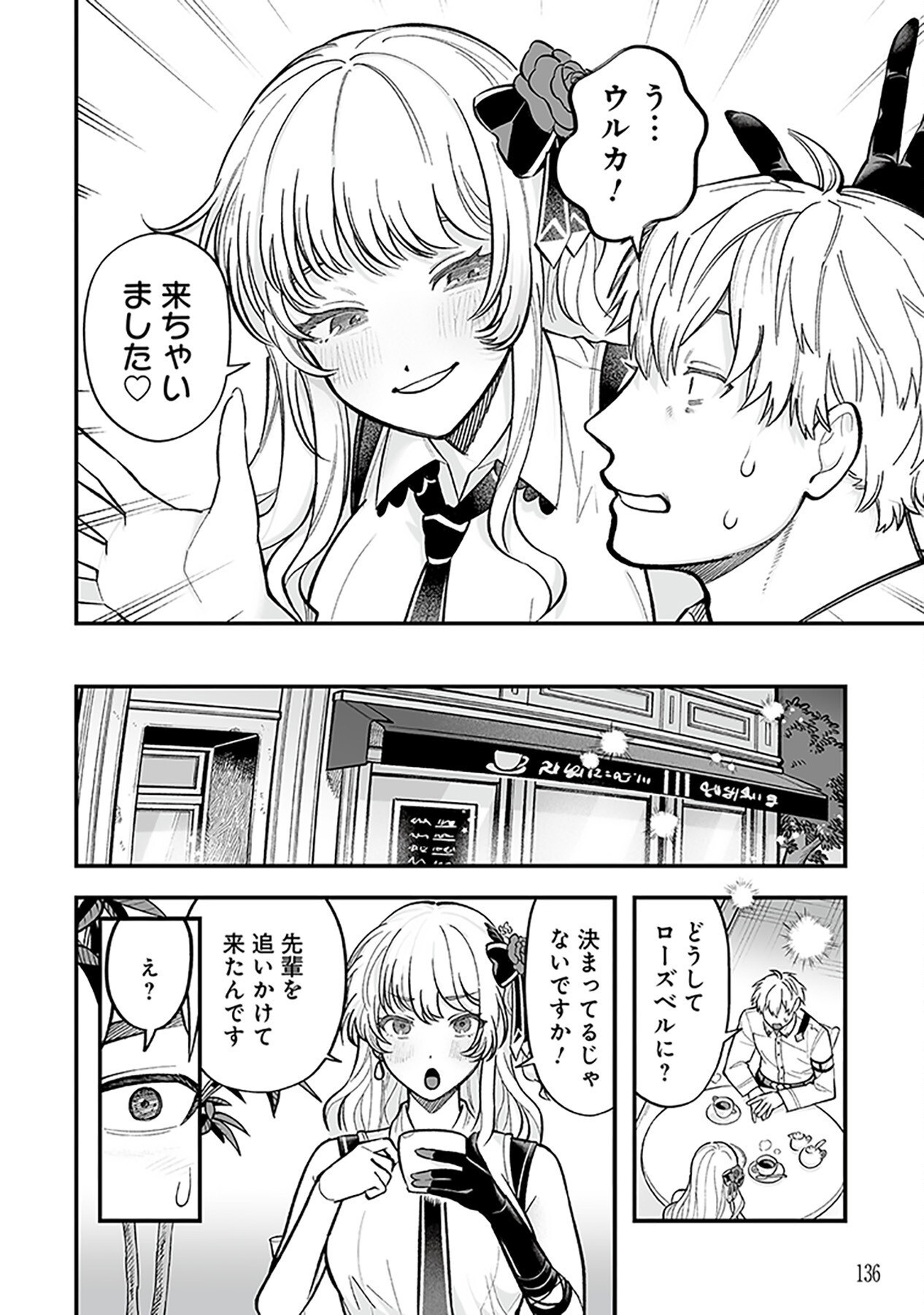 HAIIRO NO ASH: TEIKOKU KISHIDAN WO KUBI NI NATTA ORE WA DUNGEON TOSHI DE HAIIRO NO JINSEI WO HIKKURI KAESU Chap 5 - Pic 6