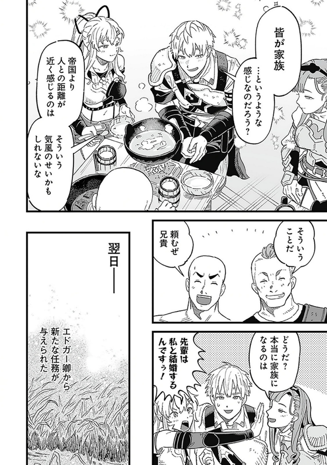 HAIIRO NO ASH: TEIKOKU KISHIDAN WO KUBI NI NATTA ORE WA DUNGEON TOSHI DE HAIIRO NO JINSEI WO HIKKURI KAESU Chap 16 - Pic 20