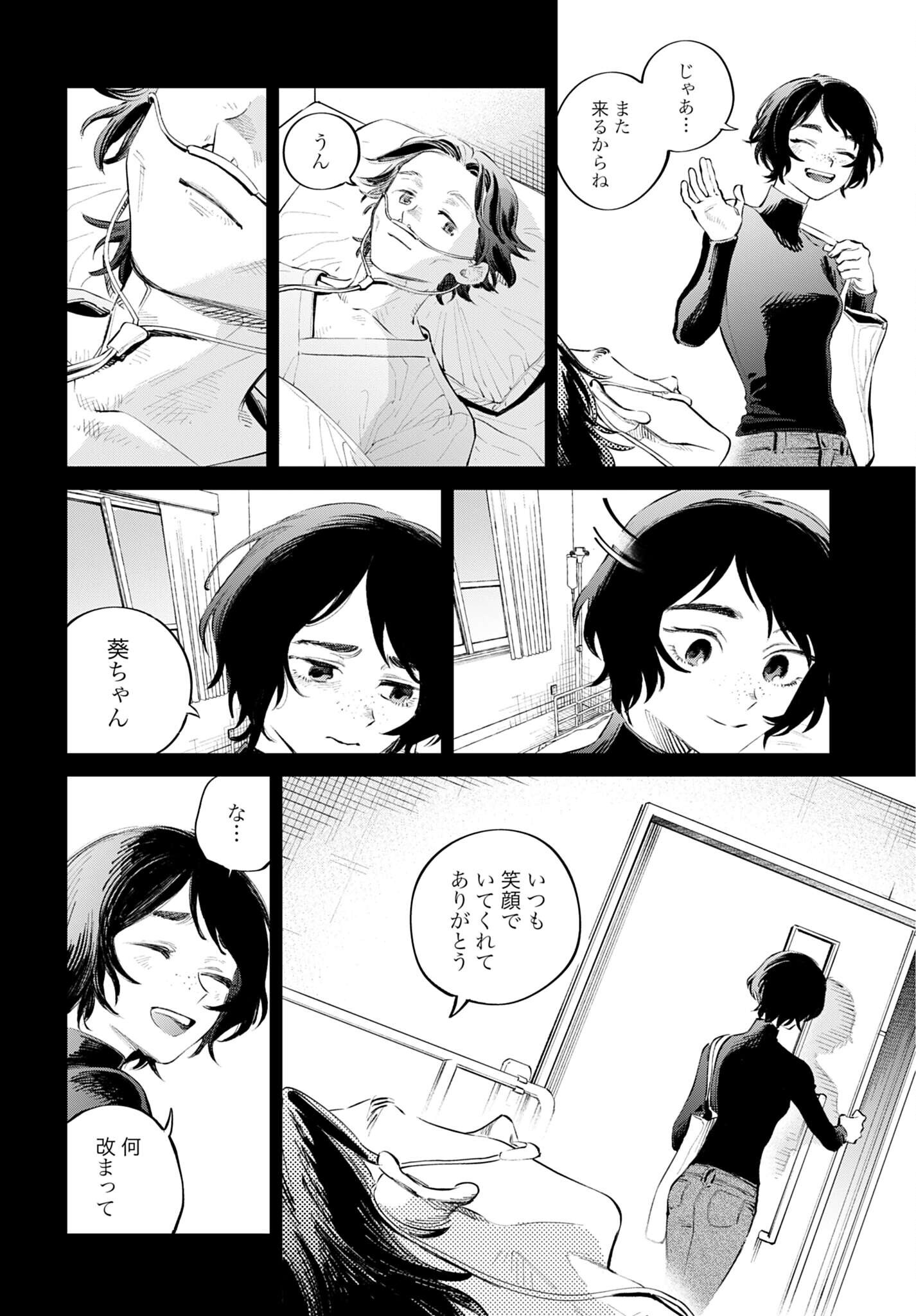 LEGAL DOCK IRYO BENGOSHI ARA TA NO SHOMEI & OTAKU NI YASASHI GAL HAINAI Chap 4 - Pic 10