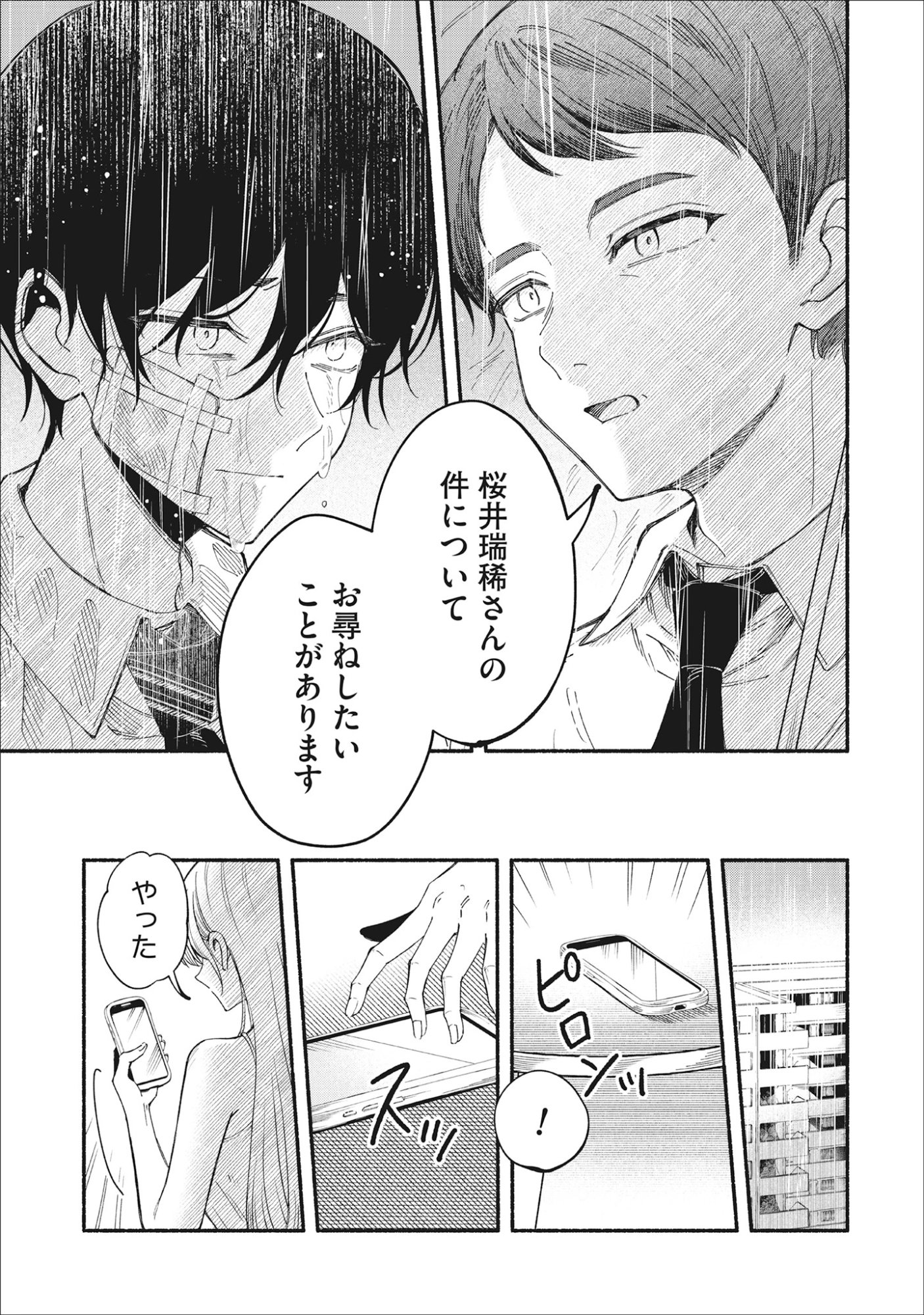 Kawaii Shinigao Ni Miserarete Chap 3.2 - Pic 13