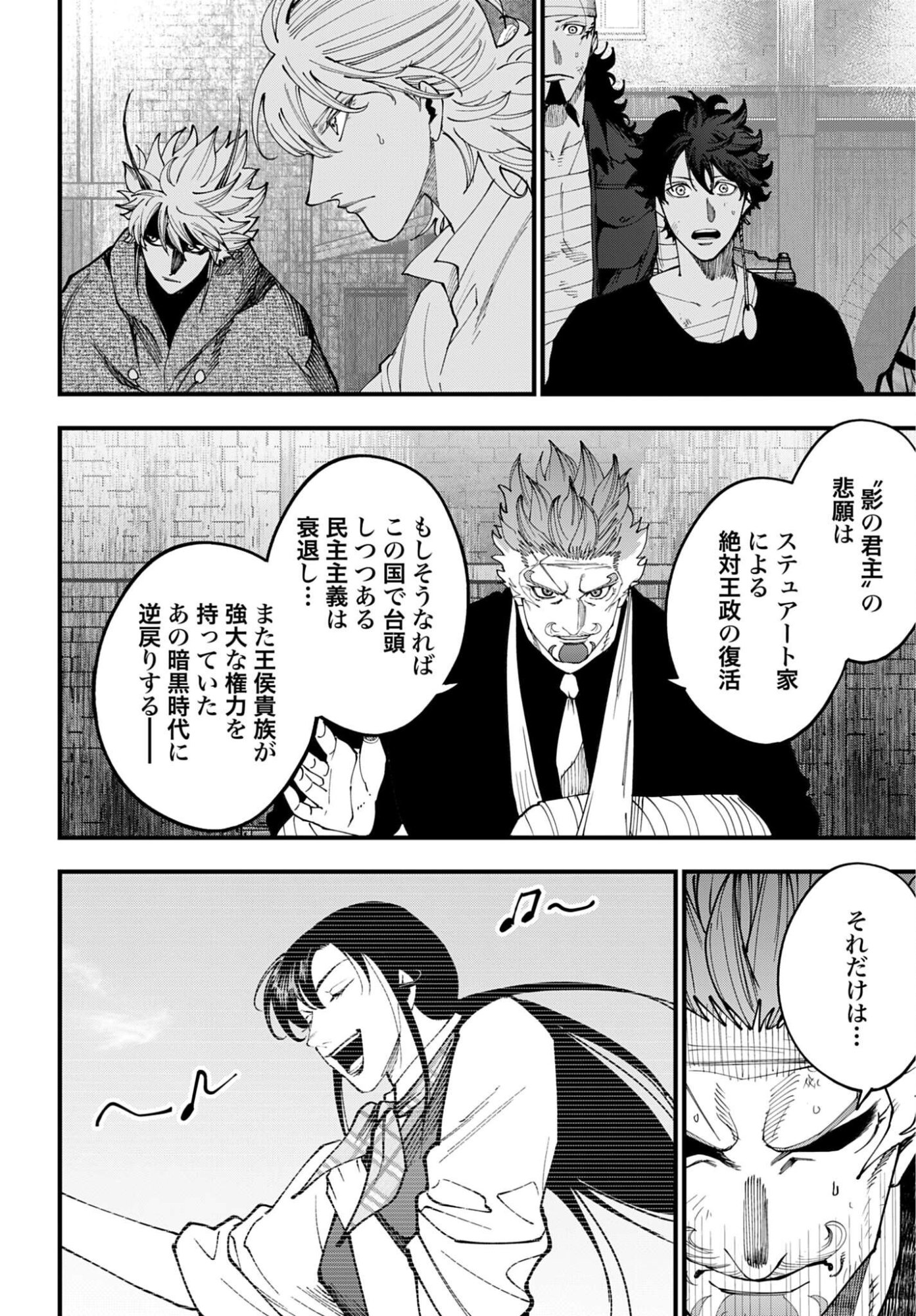SHUUMATSU NO VALKYRIE KITAN: JACK THE RIPPER NO JIKENBO Chap 74 - Pic 8