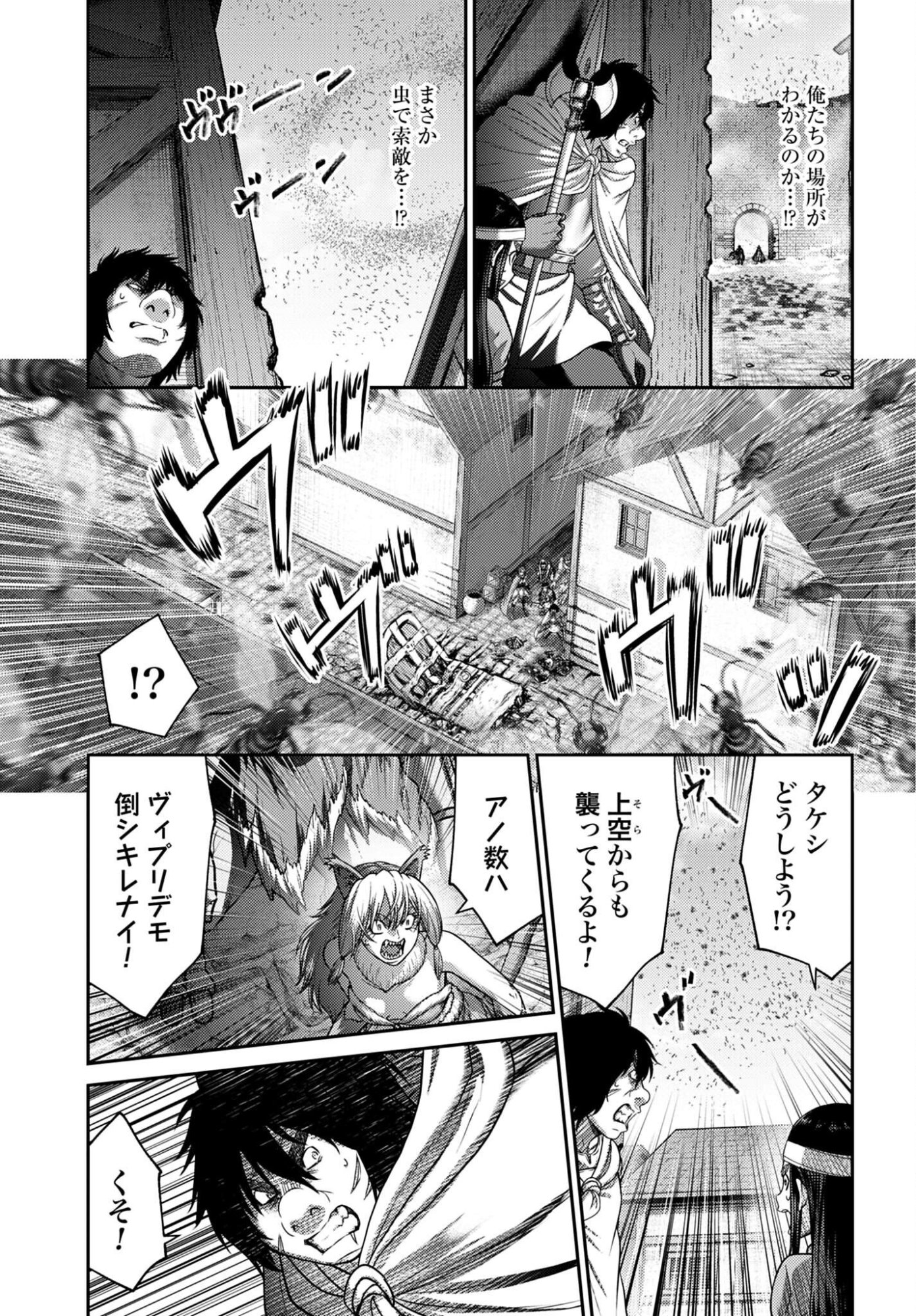 BUTA NO FUKUSHUU Chap 65 - Pic 5