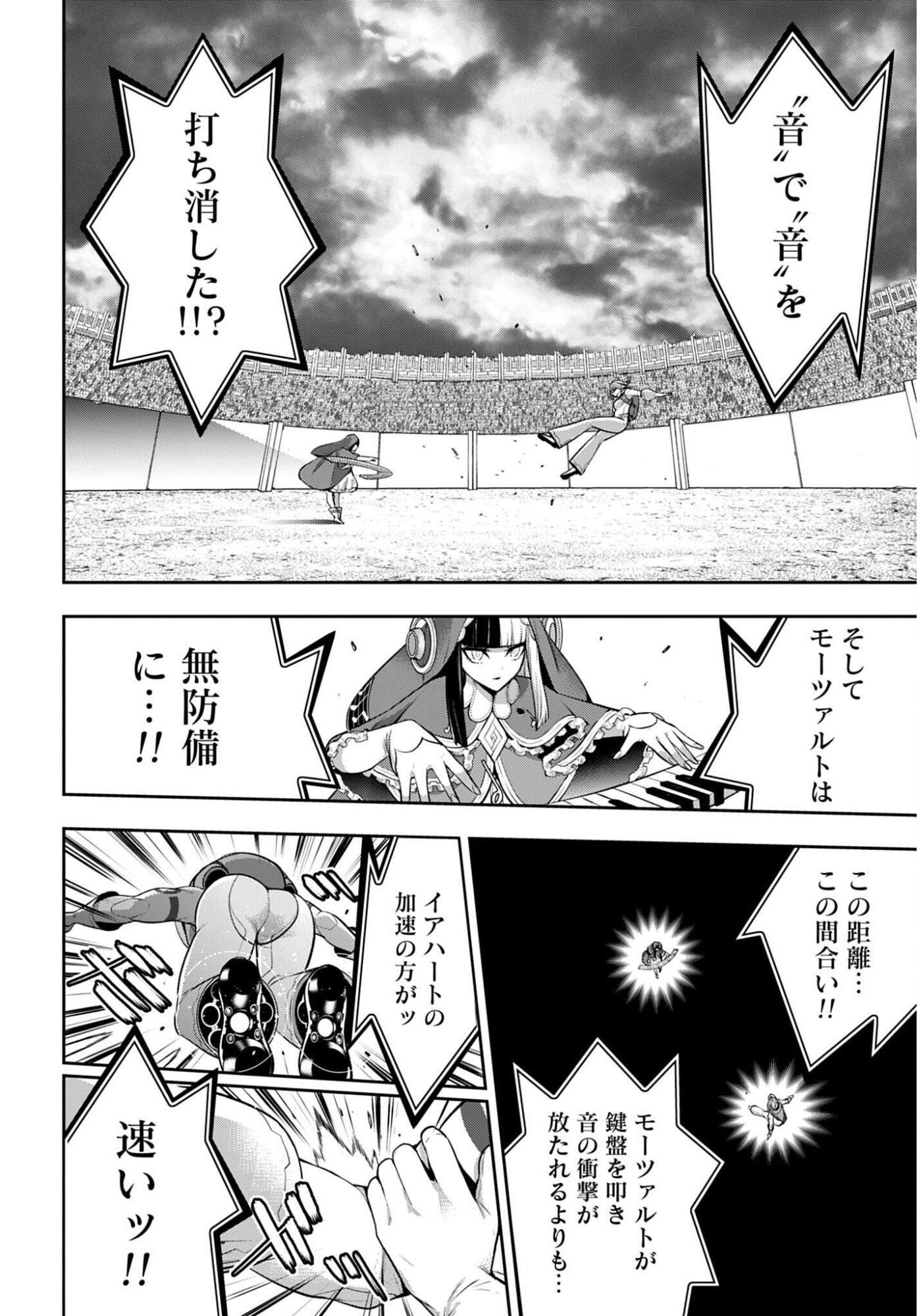 MAJO TAISEN Chap 70 - Pic 22
