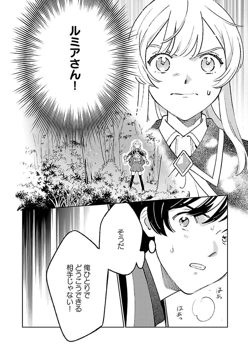 ISEKAI NONBIRI SOZAI SAISHU SEIKATSU Chap 35 - Pic 8