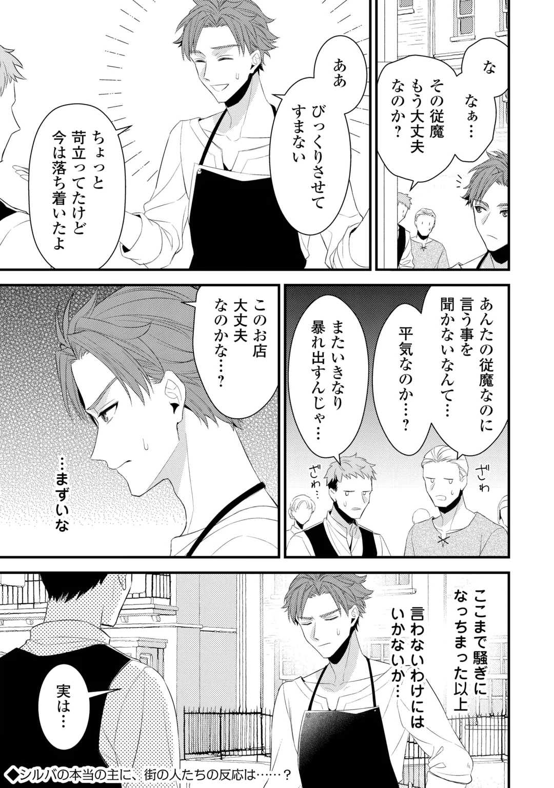LEAVE ME ALONE (MANGA) Chap 41.1 - Pic 9
