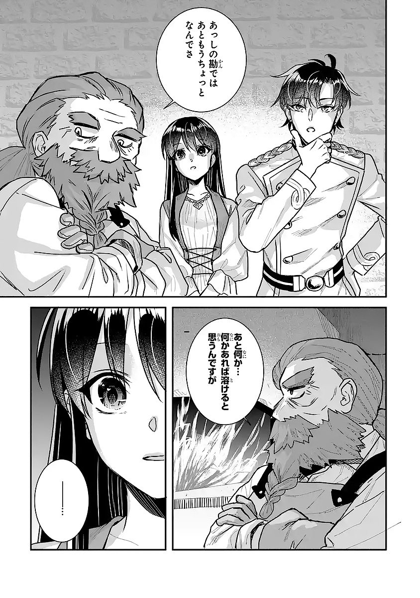SEIJO NO HAZU GA, DOUYARA NOTTORAREMASHITA Chapter 56 - Page 31