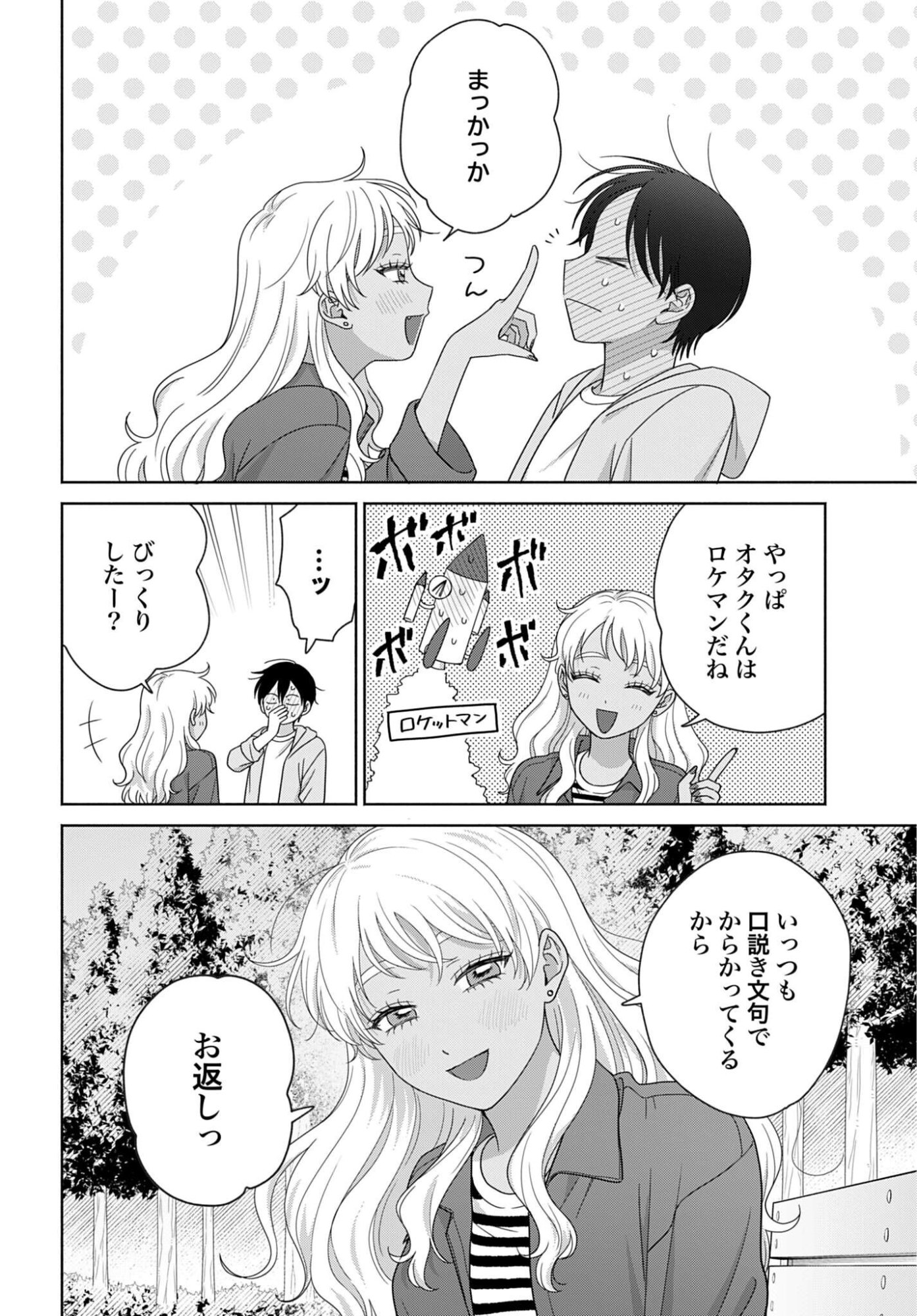 OTAKU NI YASASHII GAL WA INAI!? Chap 373 - Pic 10