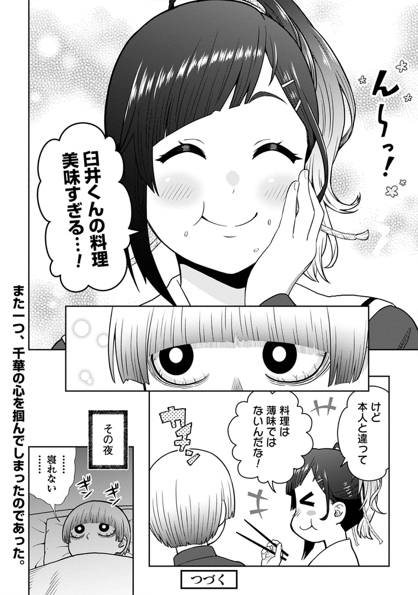 Usui-kun wa Shinobinai Chap 5 - Pic 14