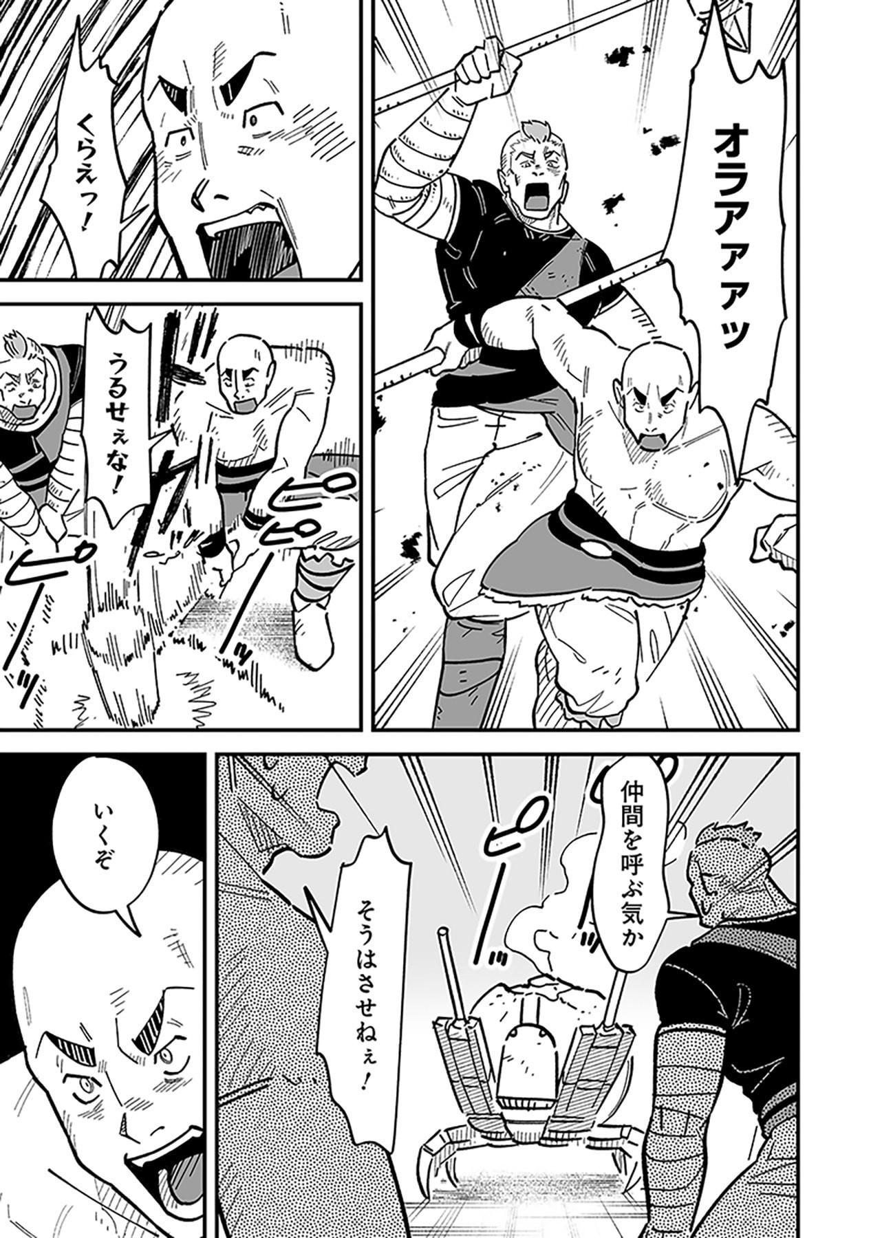 HAIIRO NO ASH: TEIKOKU KISHIDAN WO KUBI NI NATTA ORE WA DUNGEON TOSHI DE HAIIRO NO JINSEI WO HIKKURI KAESU Chap 24 - Pic 15