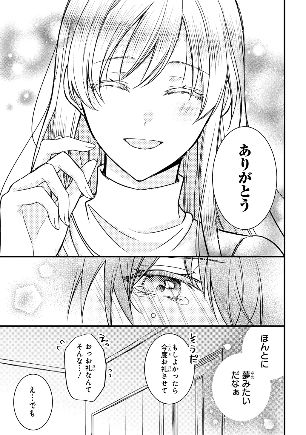 TOKYO TSUKE MONOGATARI Chap 1 - Pic 31
