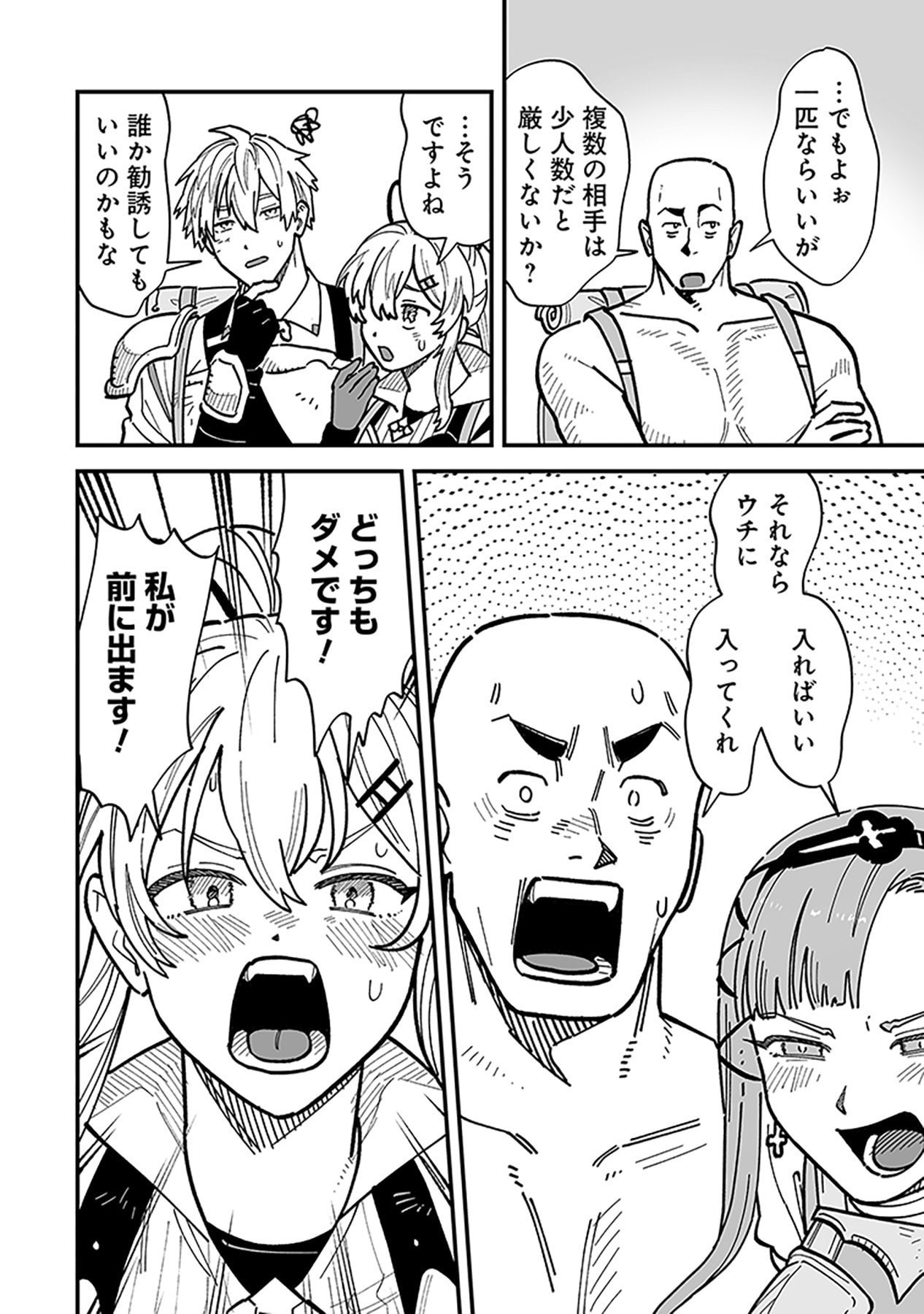 HAIIRO NO ASH: TEIKOKU KISHIDAN WO KUBI NI NATTA ORE WA DUNGEON TOSHI DE HAIIRO NO JINSEI WO HIKKURI KAESU Chap 24 - Pic 22