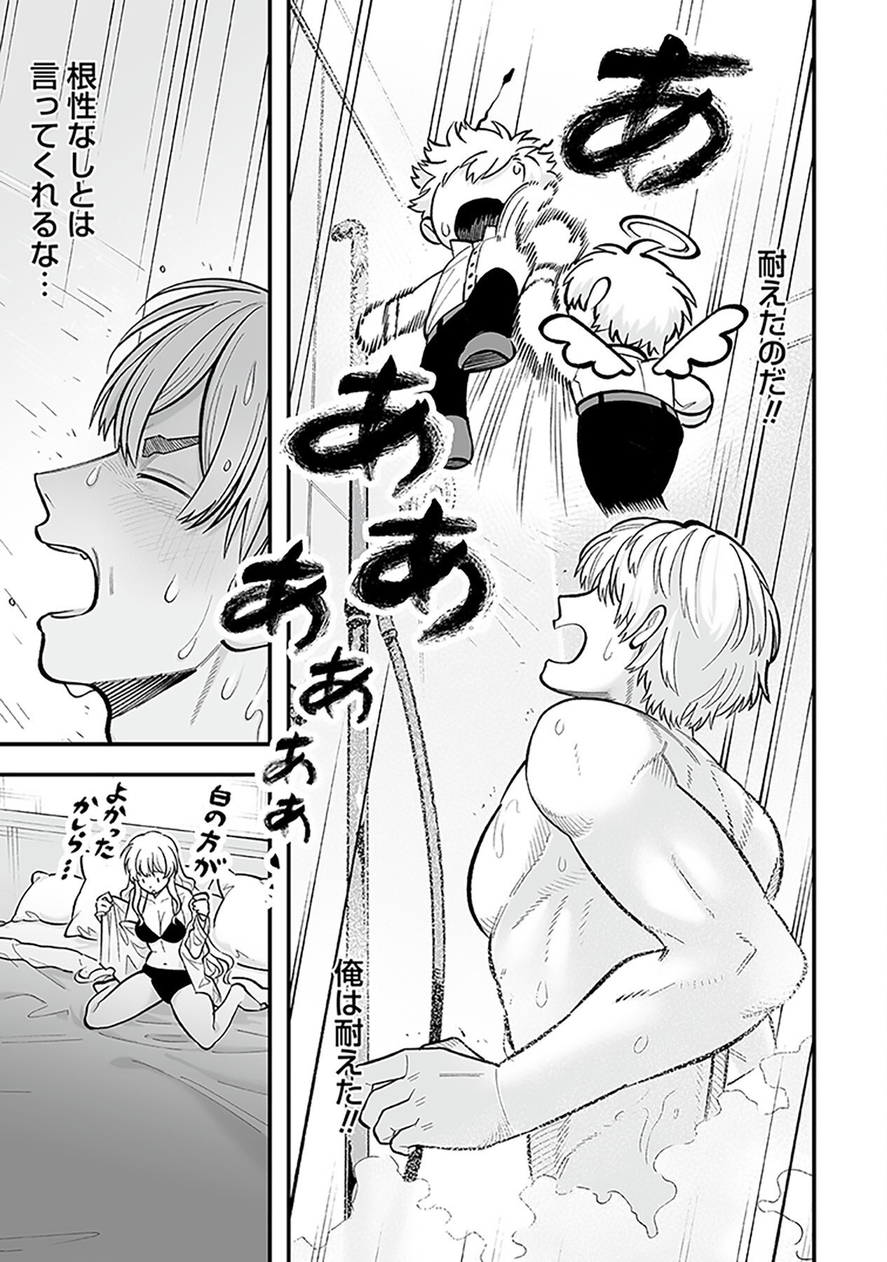 HAIIRO NO ASH: TEIKOKU KISHIDAN WO KUBI NI NATTA ORE WA DUNGEON TOSHI DE HAIIRO NO JINSEI WO HIKKURI KAESU Chap 5 - Pic 23