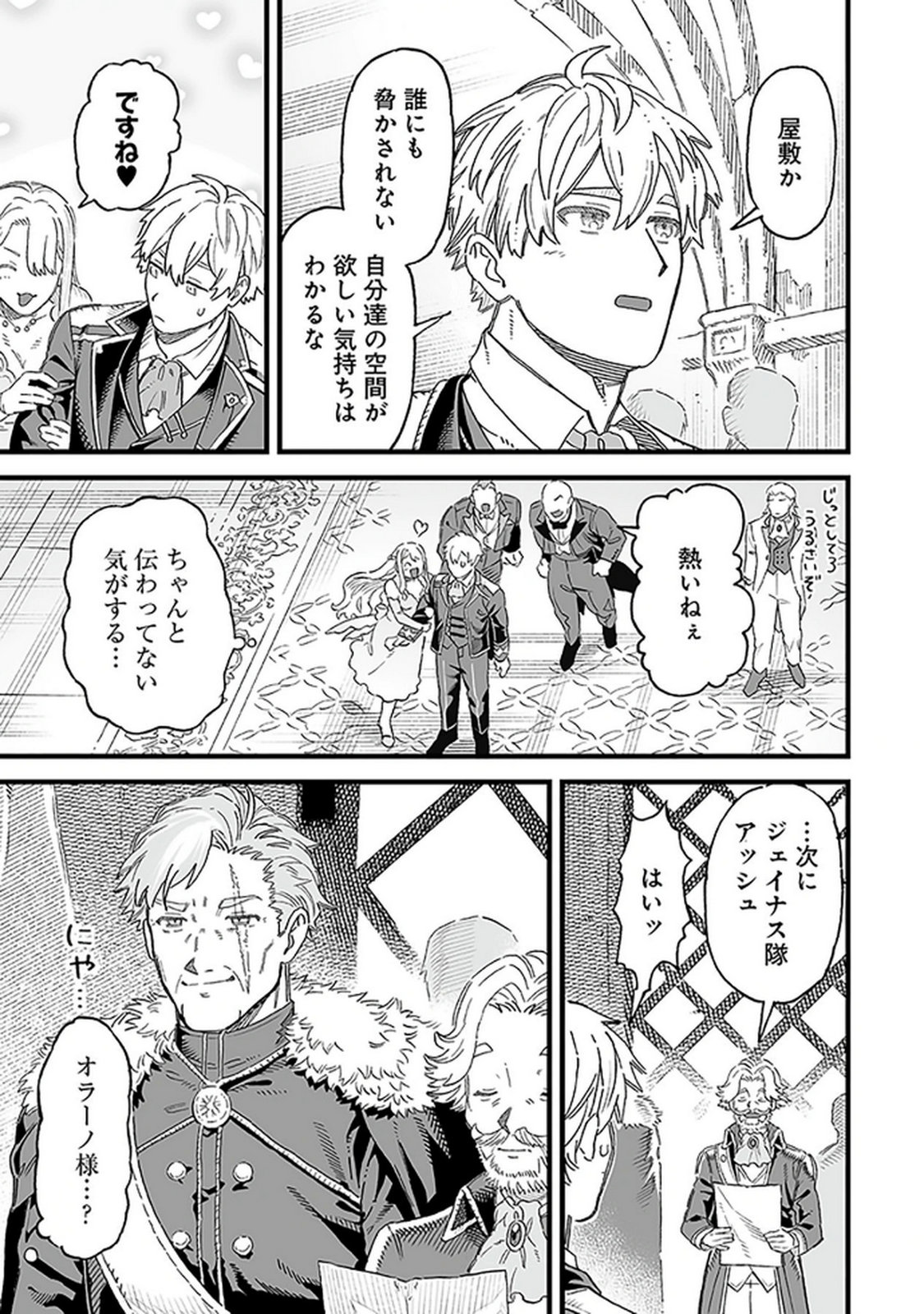 HAIIRO NO ASH: TEIKOKU KISHIDAN WO KUBI NI NATTA ORE WA DUNGEON TOSHI DE HAIIRO NO JINSEI WO HIKKURI KAESU Chap 18 - Pic 3