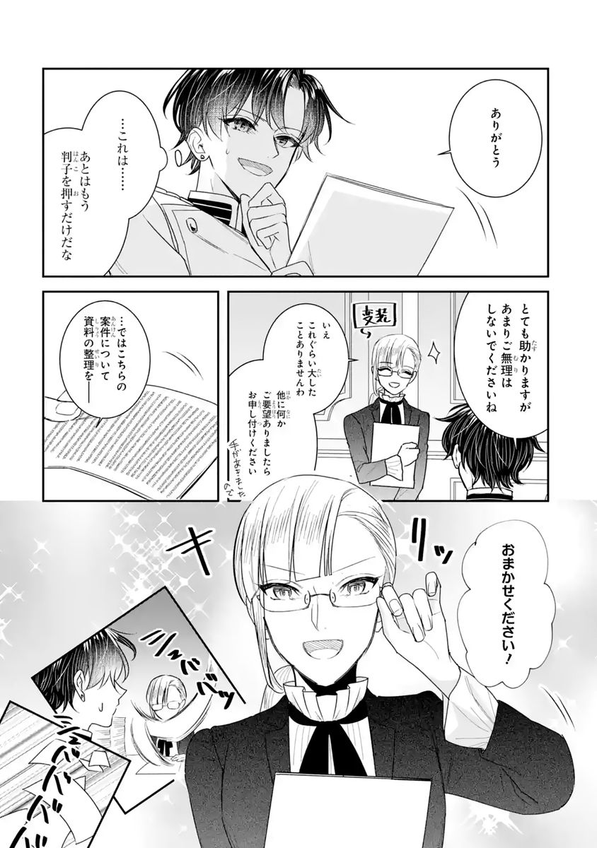 SEIJO NO HAZU GA, DOUYARA NOTTORAREMASHITA Chapter 60 - Page 17