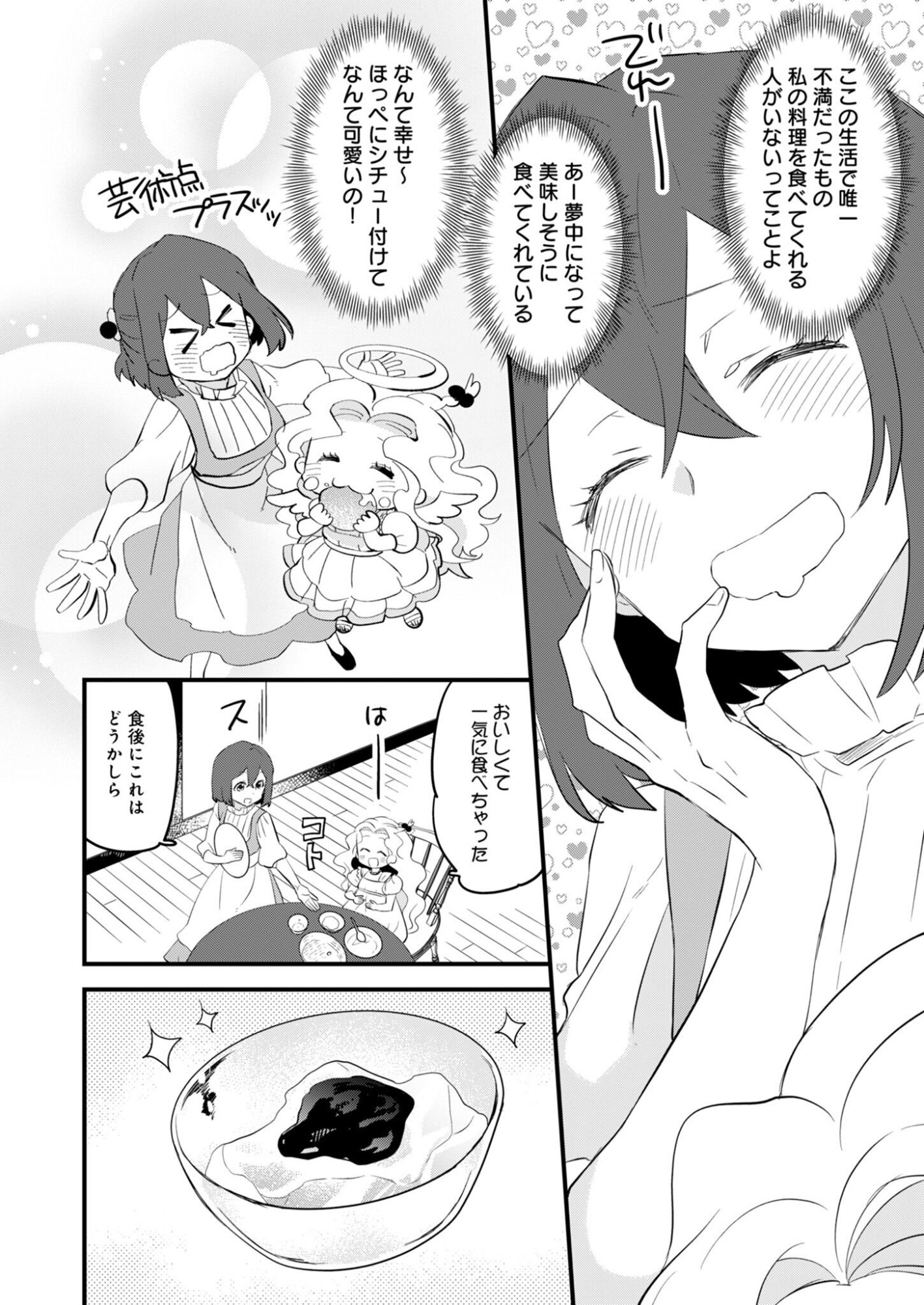 HAKKOU REIJOU NO SUROU RAIFU Chap 1 - Pic 22