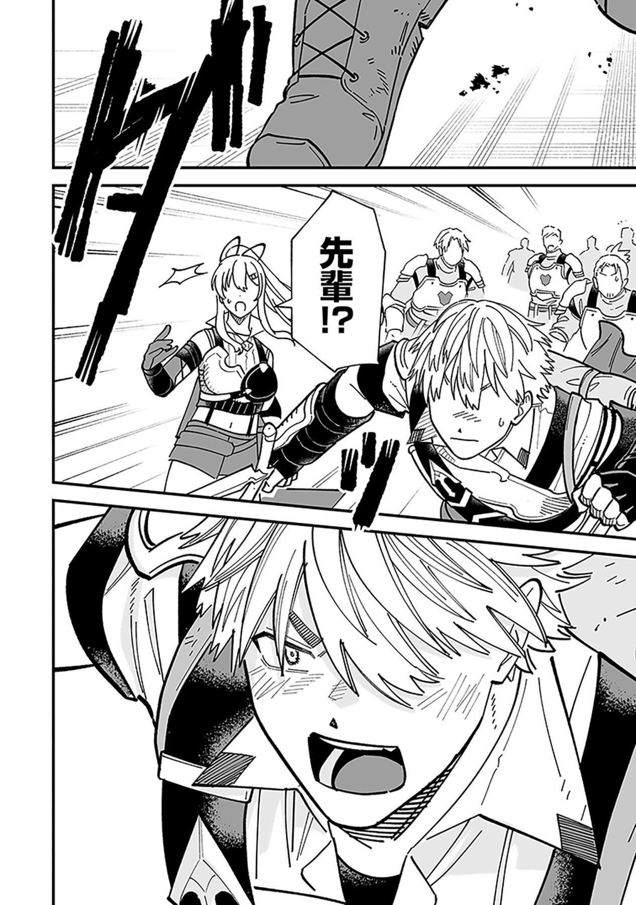 HAIIRO NO ASH: TEIKOKU KISHIDAN WO KUBI NI NATTA ORE WA DUNGEON TOSHI DE HAIIRO NO JINSEI WO HIKKURI KAESU Chap 22 - Pic 24