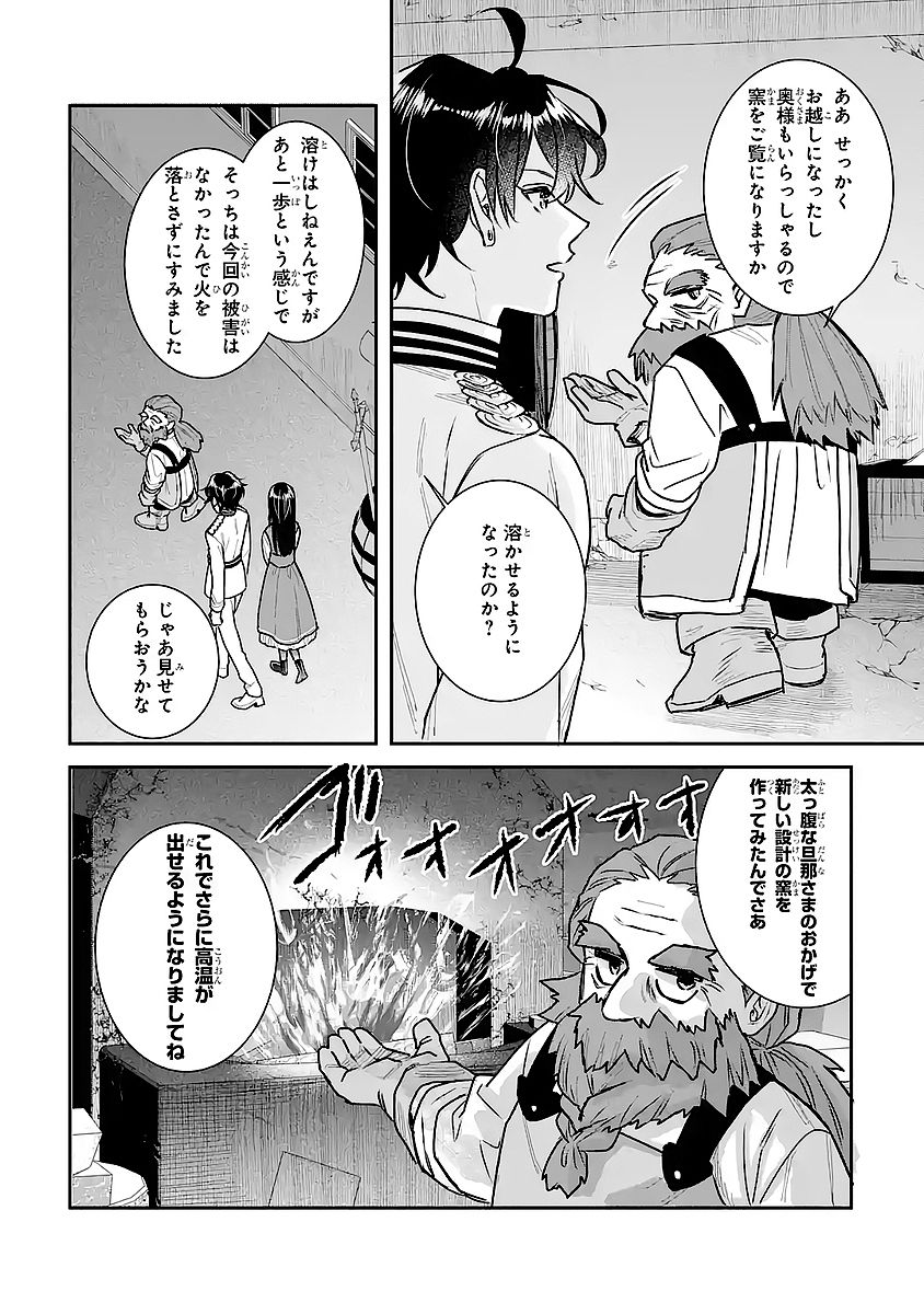 SEIJO NO HAZU GA, DOUYARA NOTTORAREMASHITA Chapter 56 - Page 30