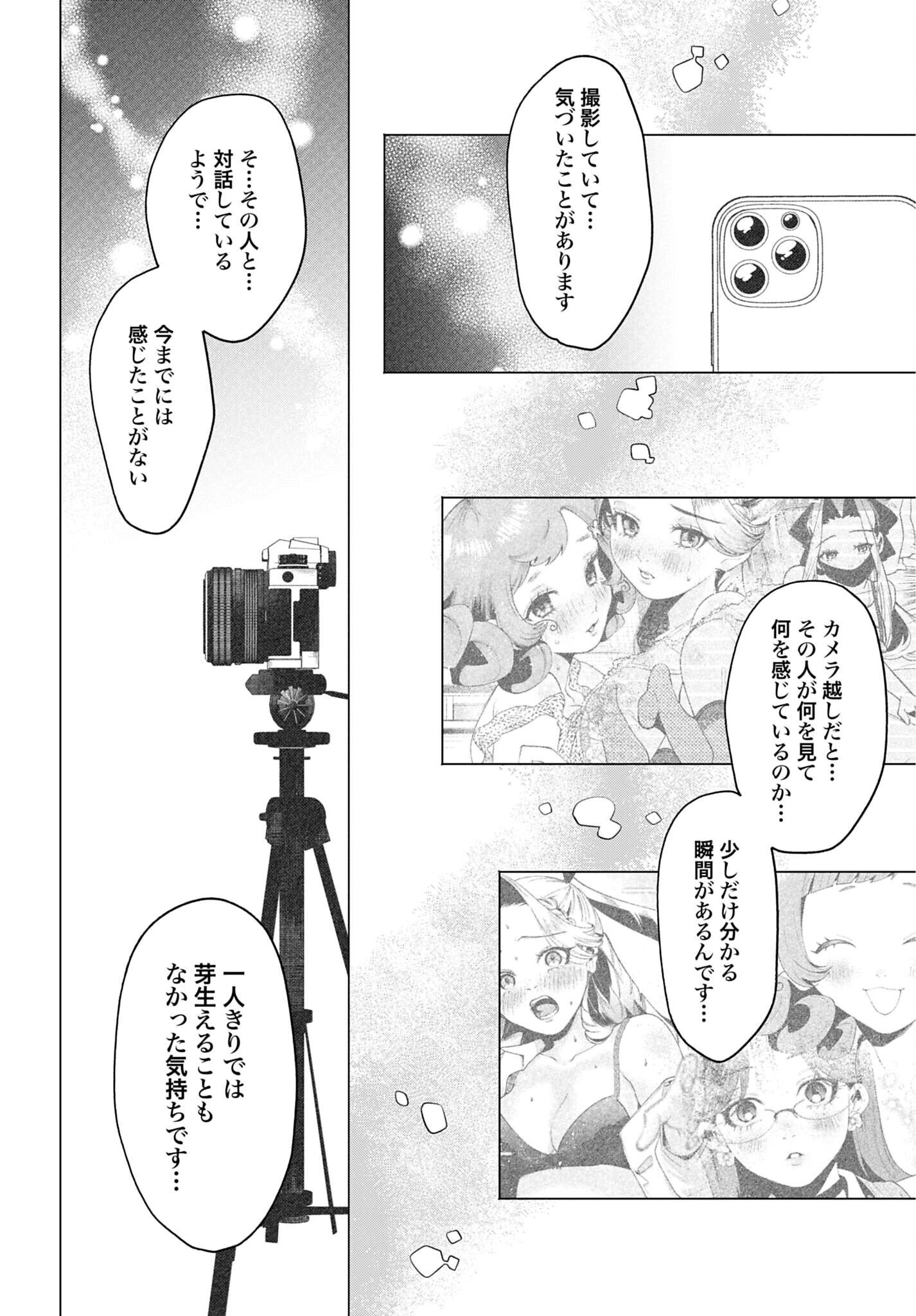FILTER-GOSHI NO KANOJO Chap 73 - Pic 8