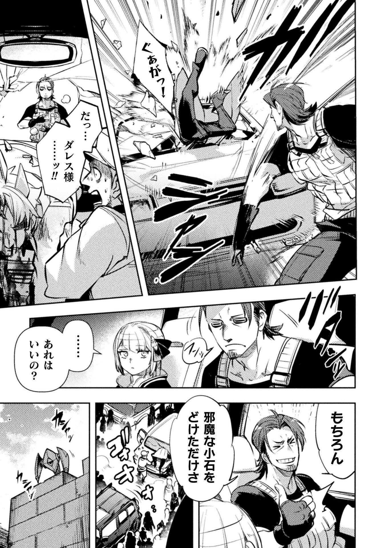 THE MARCENARY BOMBER EXPLODE ALL CHEATERS. Chap 20 - Pic 9