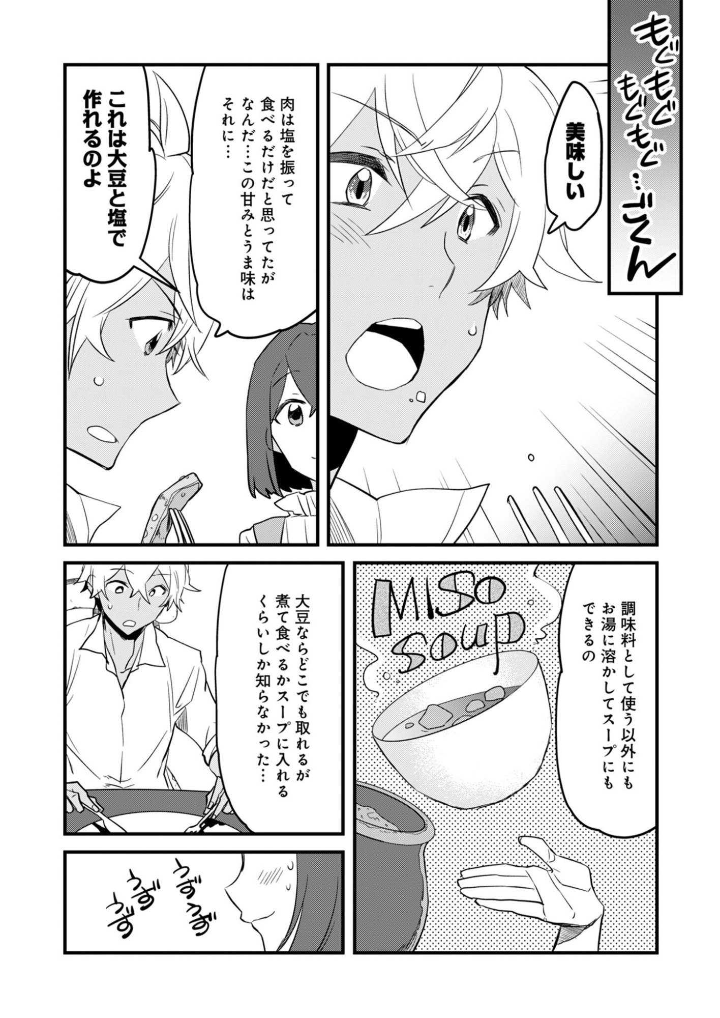 HAKKOU REIJOU NO SUROU RAIFU Chap 2 - Pic 27