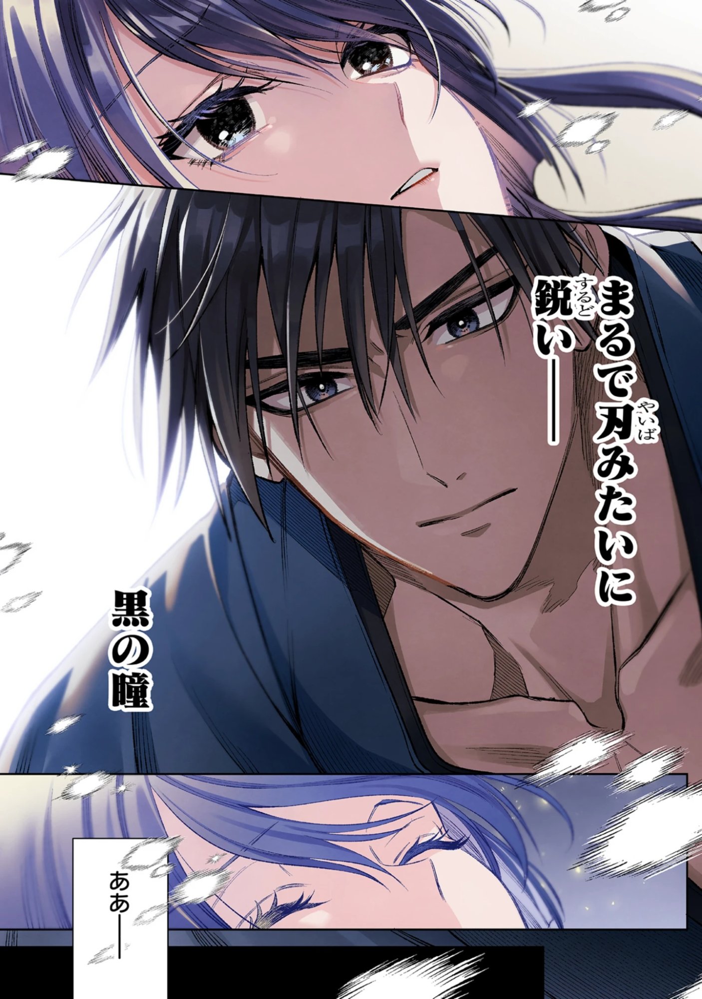 Dokuhime wa Norowareta Yubisaki No Haru wo Kou Chap 1 - Pic 1