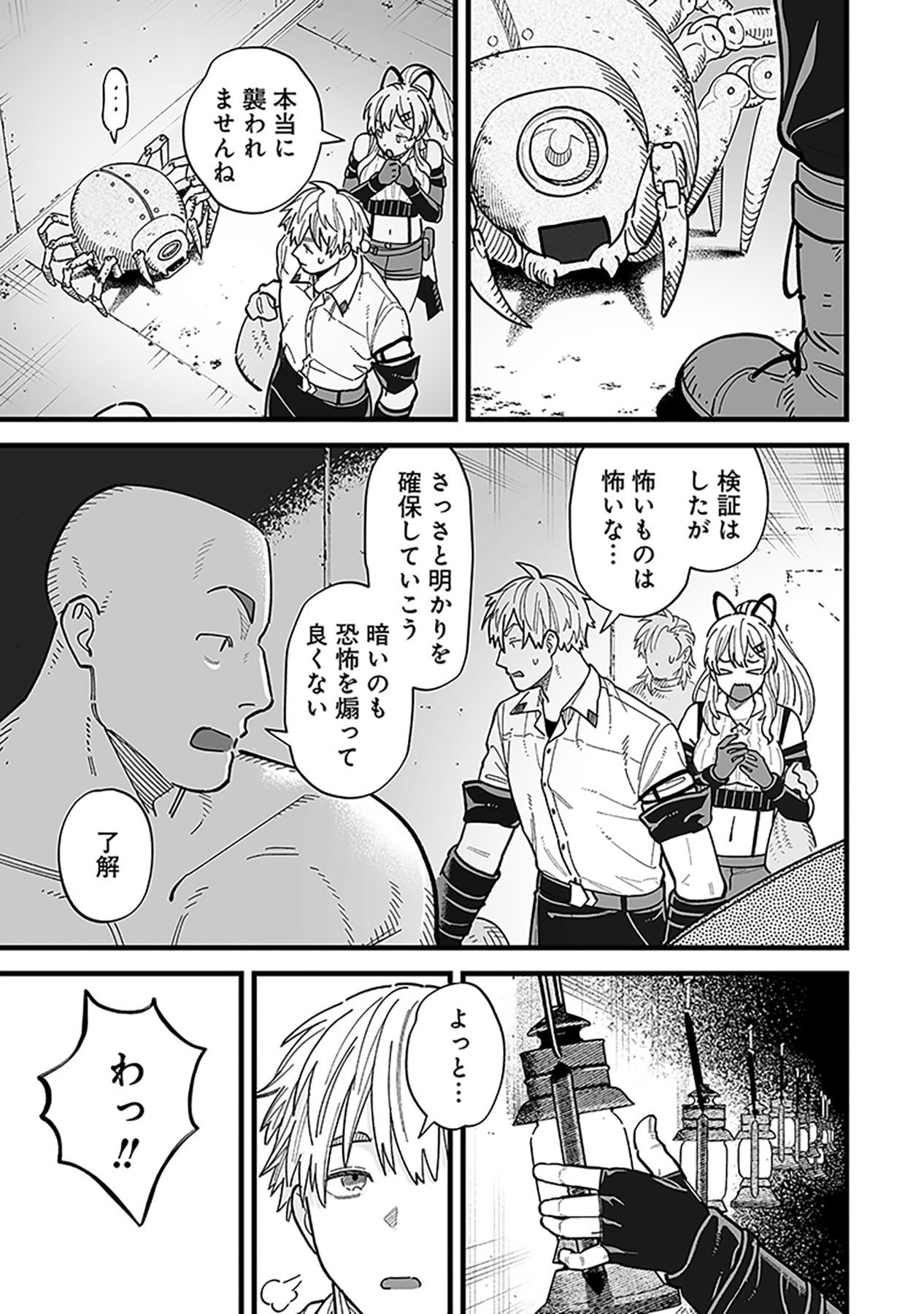 HAIIRO NO ASH: TEIKOKU KISHIDAN WO KUBI NI NATTA ORE WA DUNGEON TOSHI DE HAIIRO NO JINSEI WO HIKKURI KAESU Chap 20 - Pic 15