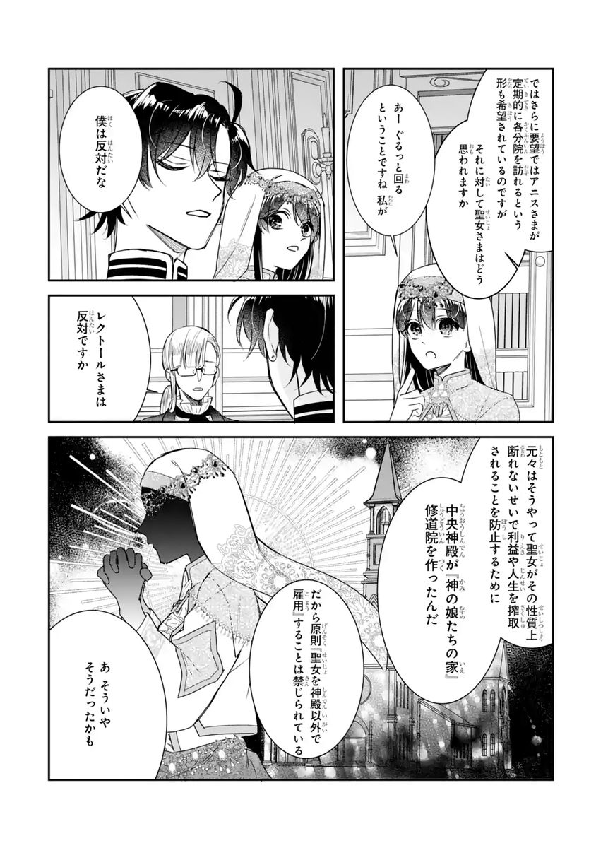 SEIJO NO HAZU GA, DOUYARA NOTTORAREMASHITA Chapter 60 - Page 34