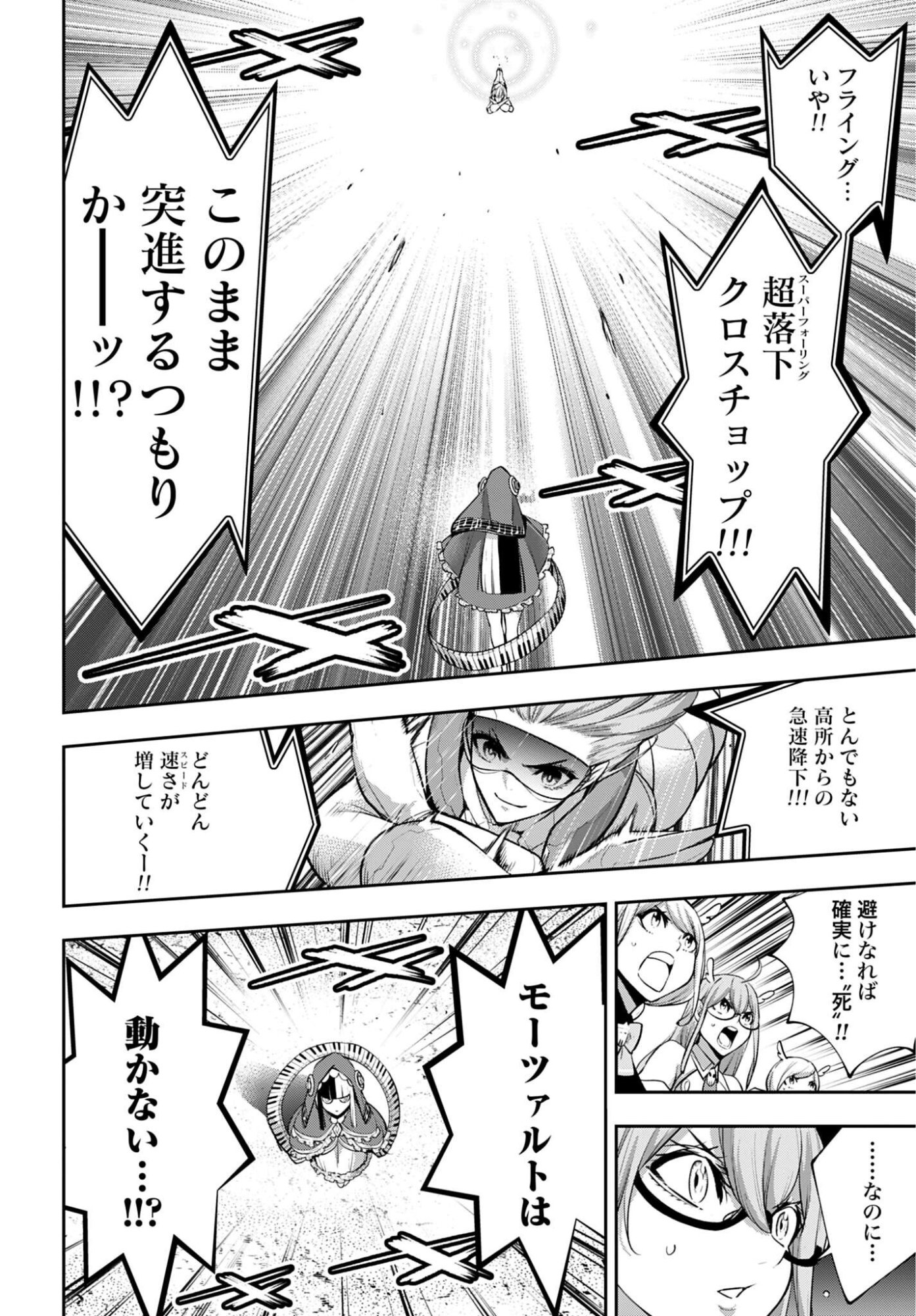 MAJO TAISEN Chap 70 - Pic 6