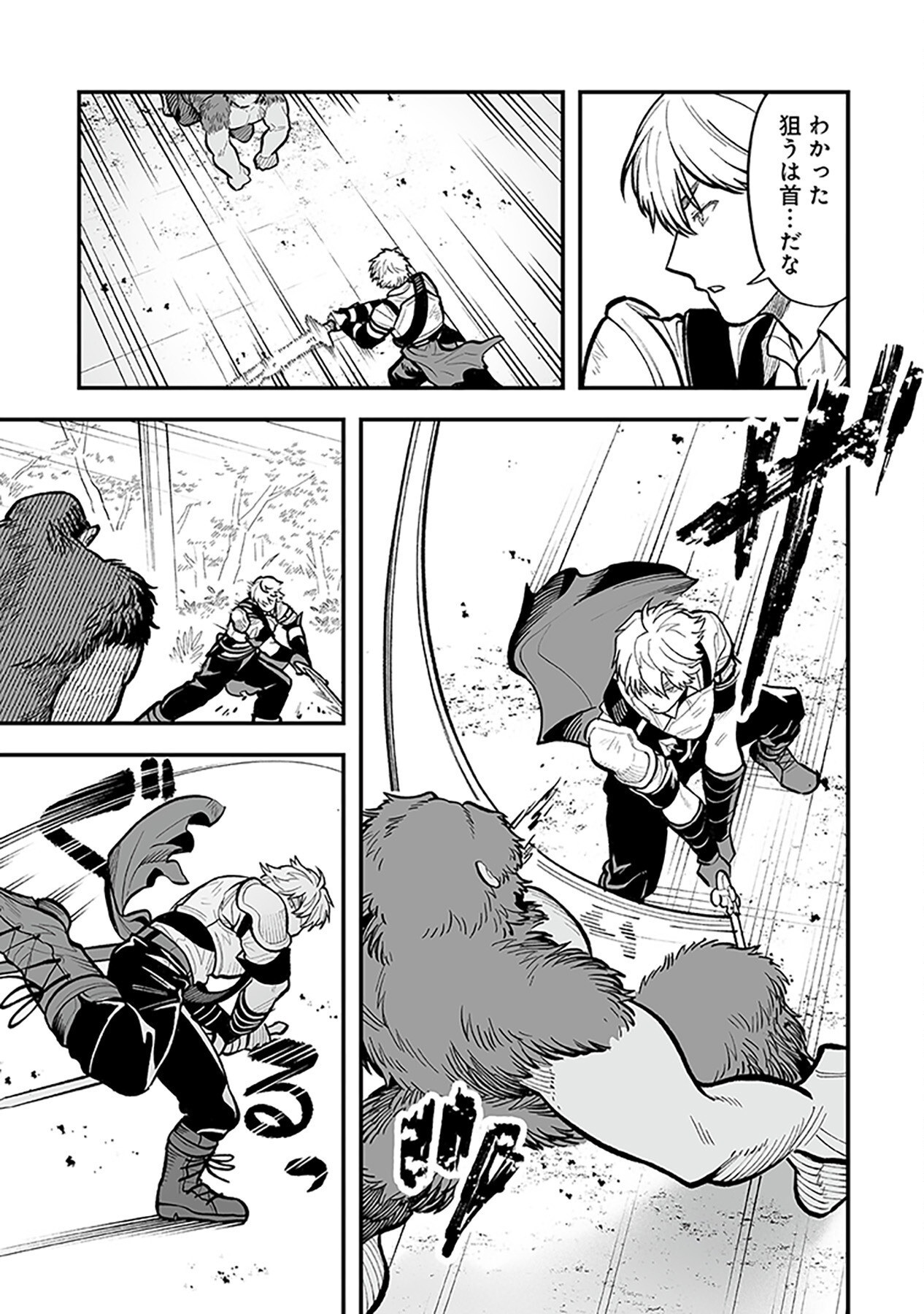 HAIIRO NO ASH: TEIKOKU KISHIDAN WO KUBI NI NATTA ORE WA DUNGEON TOSHI DE HAIIRO NO JINSEI WO HIKKURI KAESU Chap 3 - Pic 9