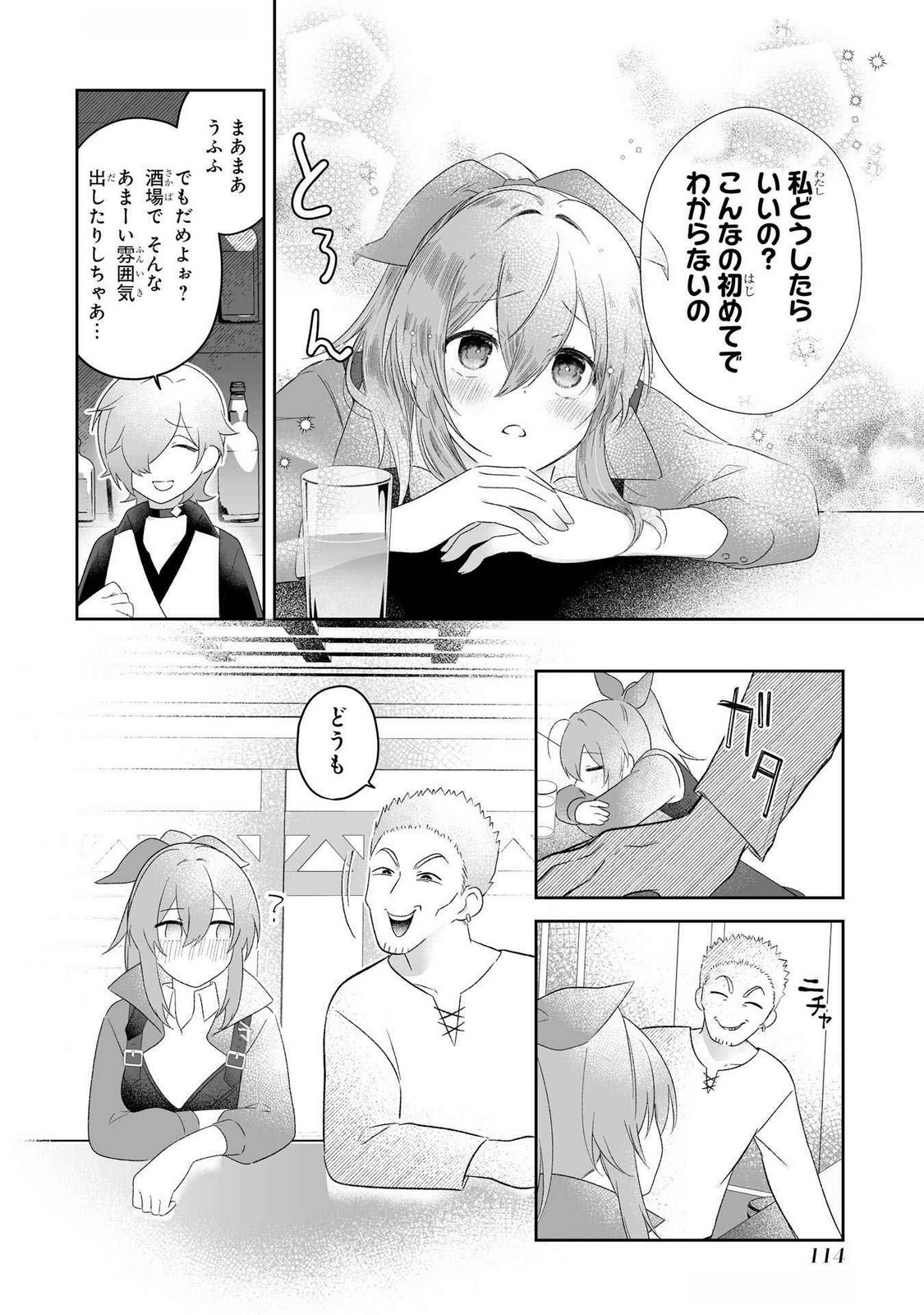SEIJO NO ANE DESU GA, IMOUTO NO TAME NO TOKUSHU MASEKI YA TOKUSHU YAKUSOU NO SAISHU WO YAMETARA, RINGOKU NO MAJUTSUSHI-SAMA NO MOTO DE SHIAWASE NI NARIMASHITA! Chapter 3 - Page 6