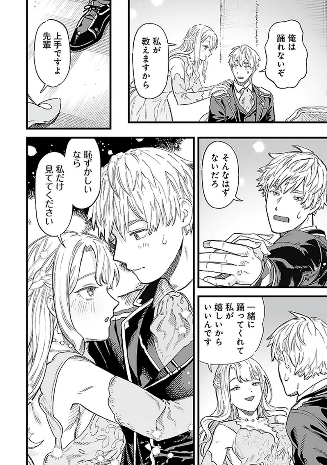HAIIRO NO ASH: TEIKOKU KISHIDAN WO KUBI NI NATTA ORE WA DUNGEON TOSHI DE HAIIRO NO JINSEI WO HIKKURI KAESU Chap 18 - Pic 18