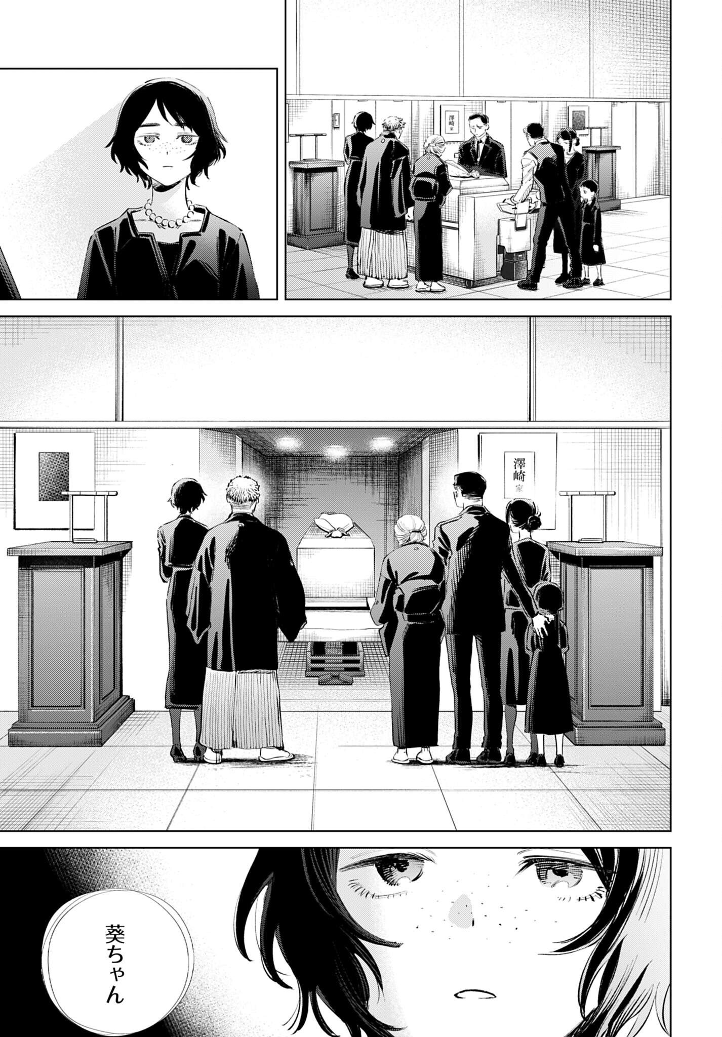 LEGAL DOCK IRYO BENGOSHI ARA TA NO SHOMEI & OTAKU NI YASASHI GAL HAINAI Chap 4 - Pic 9